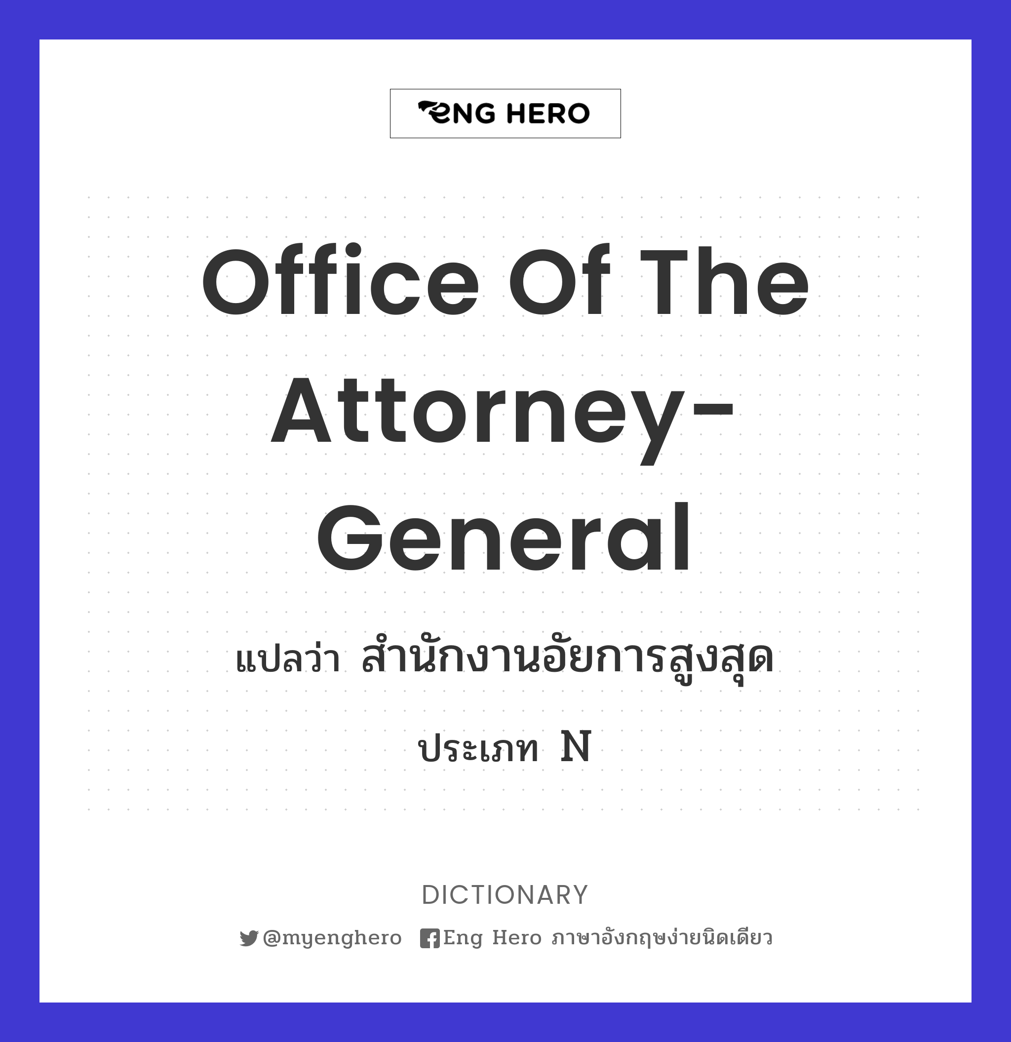 Office of the Attorney-General