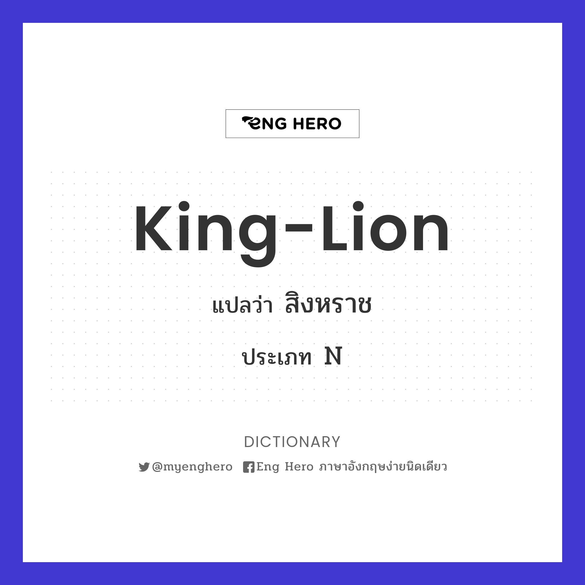 king-lion