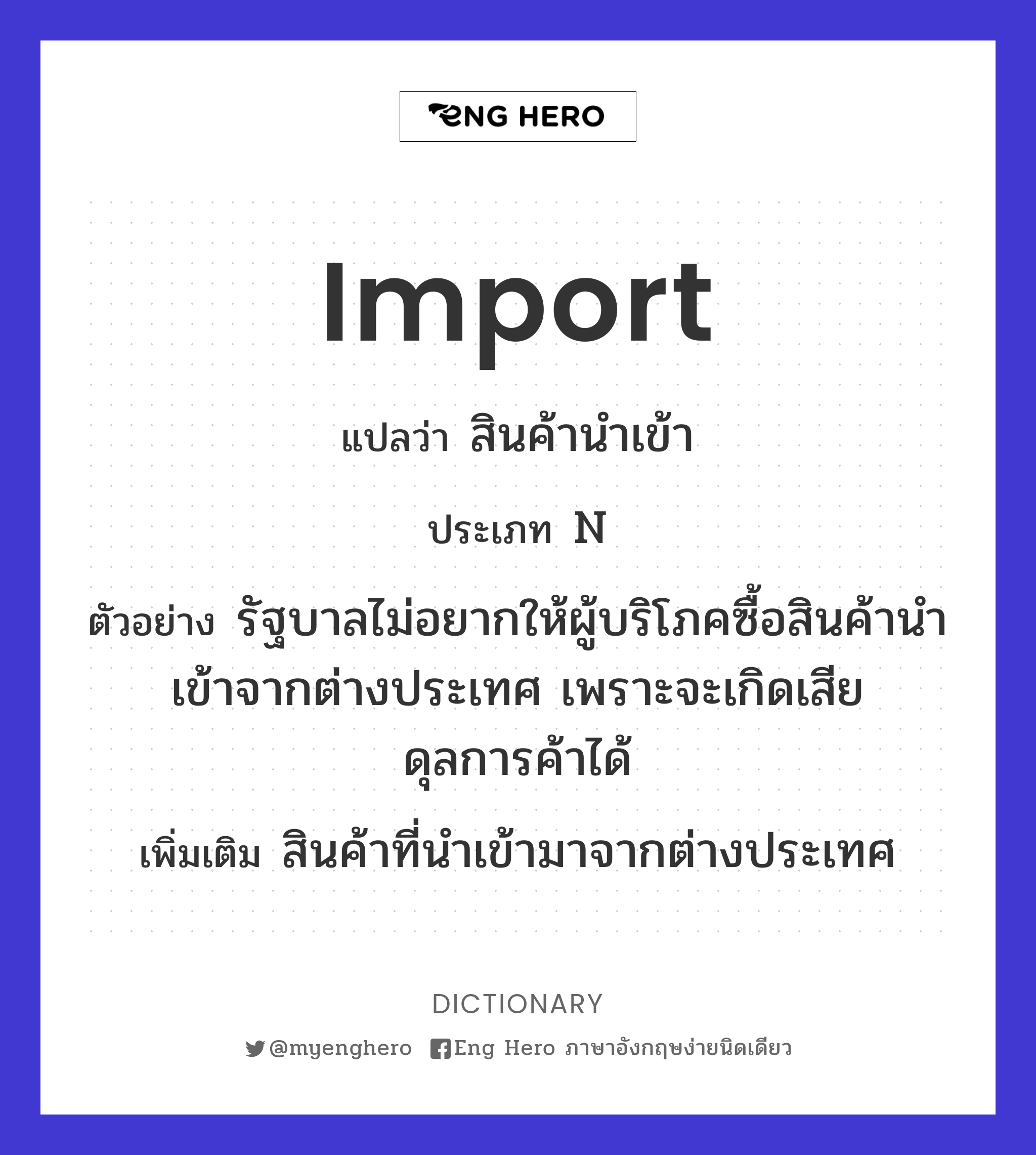 import