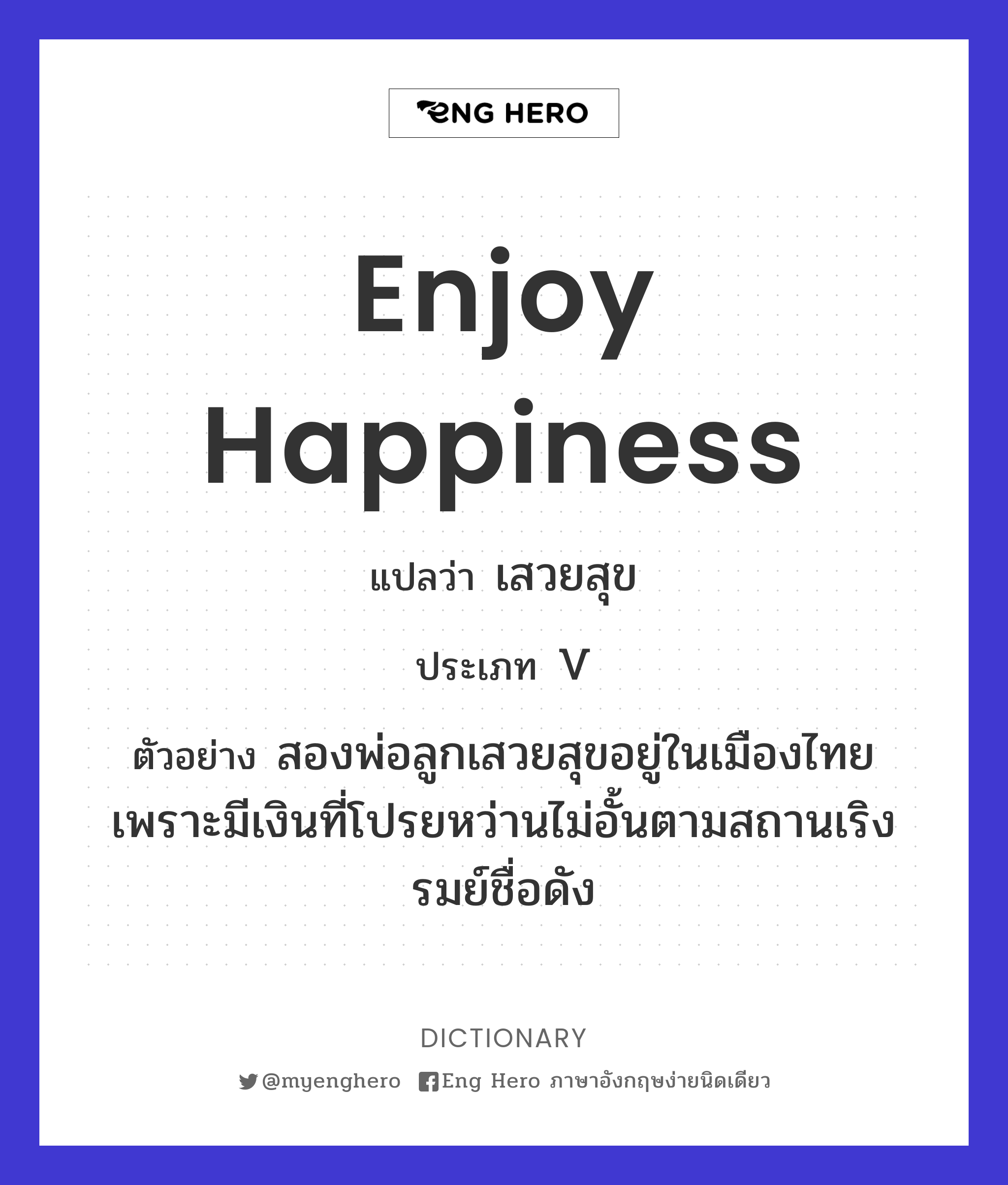enjoy happiness