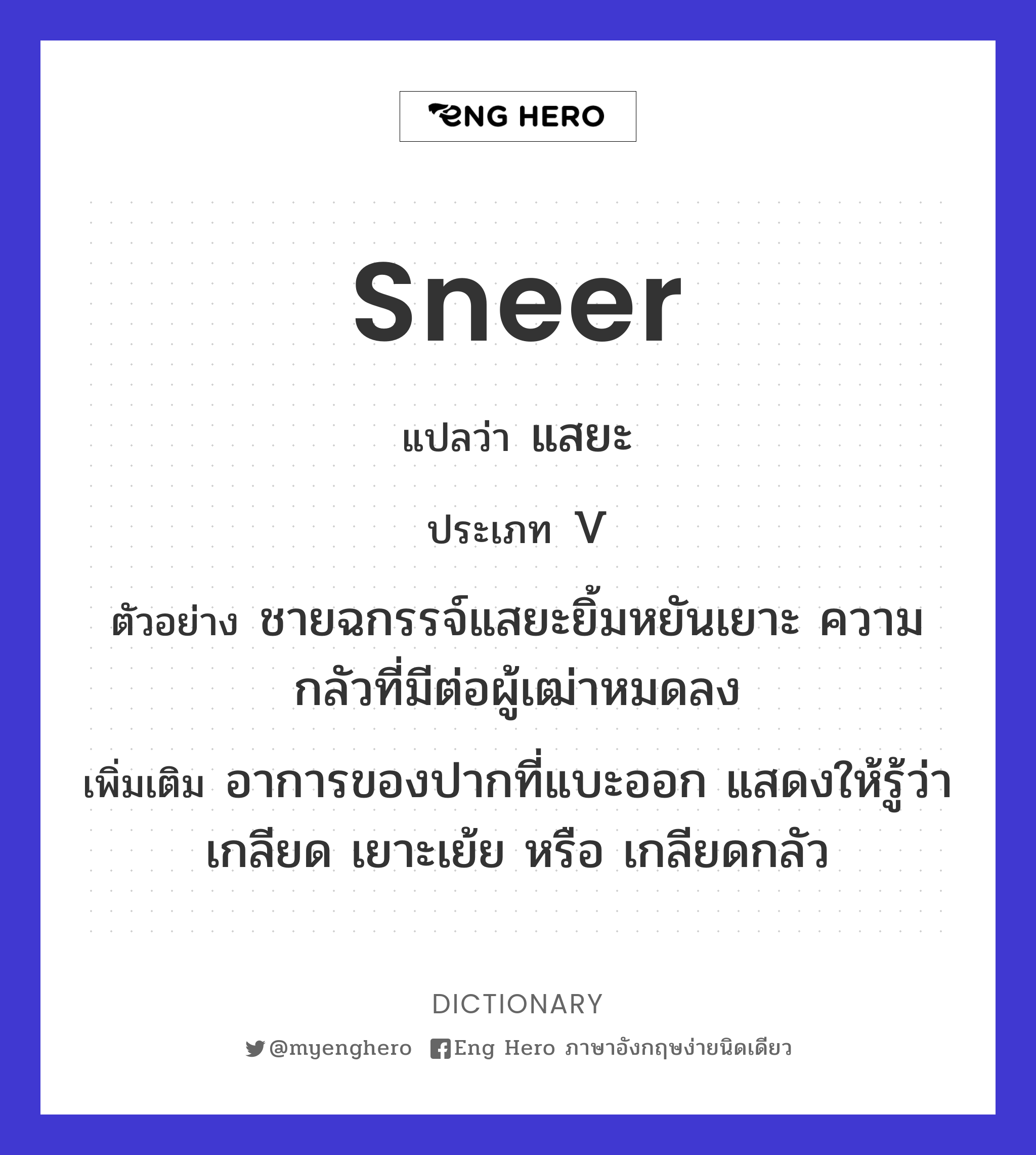 sneer