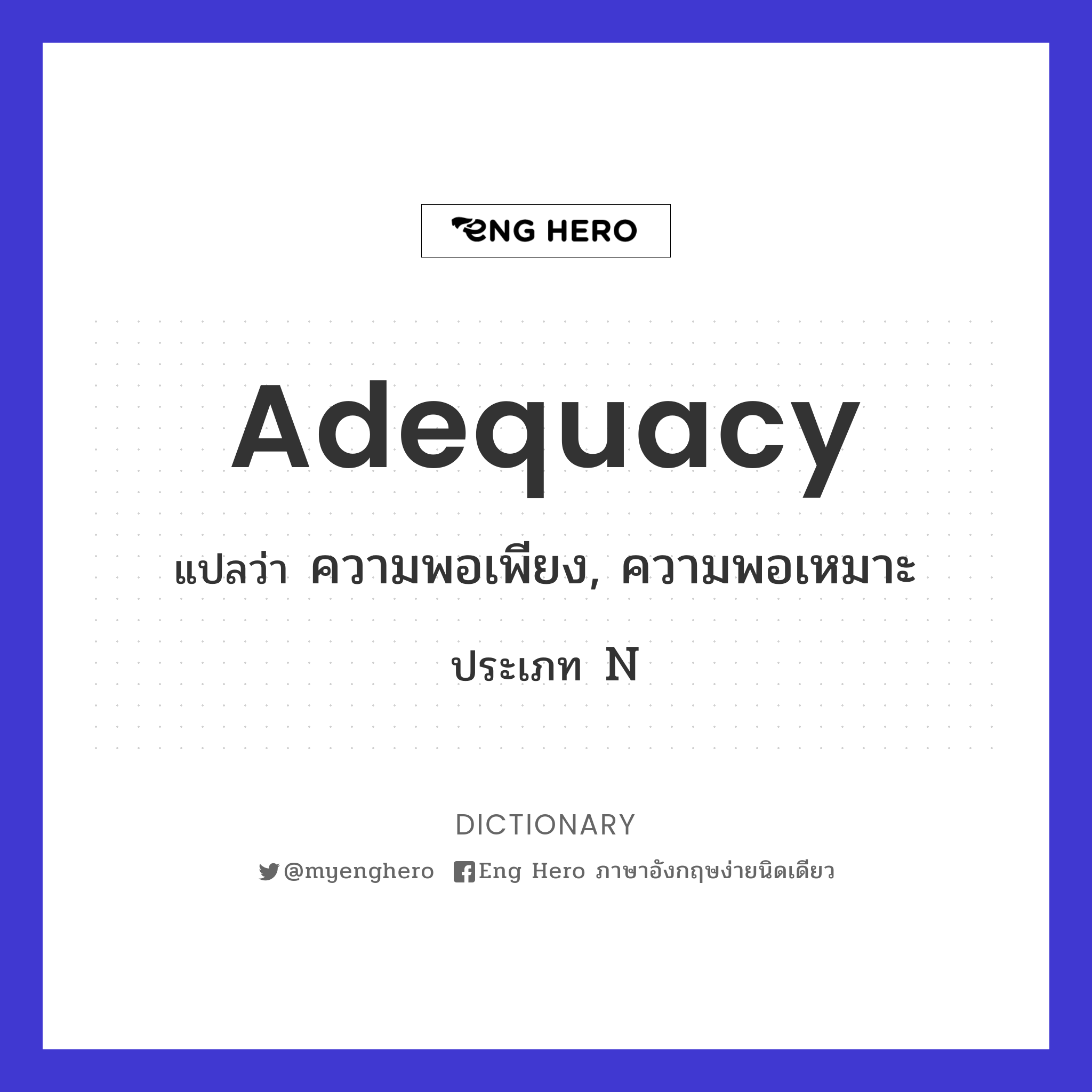 adequacy