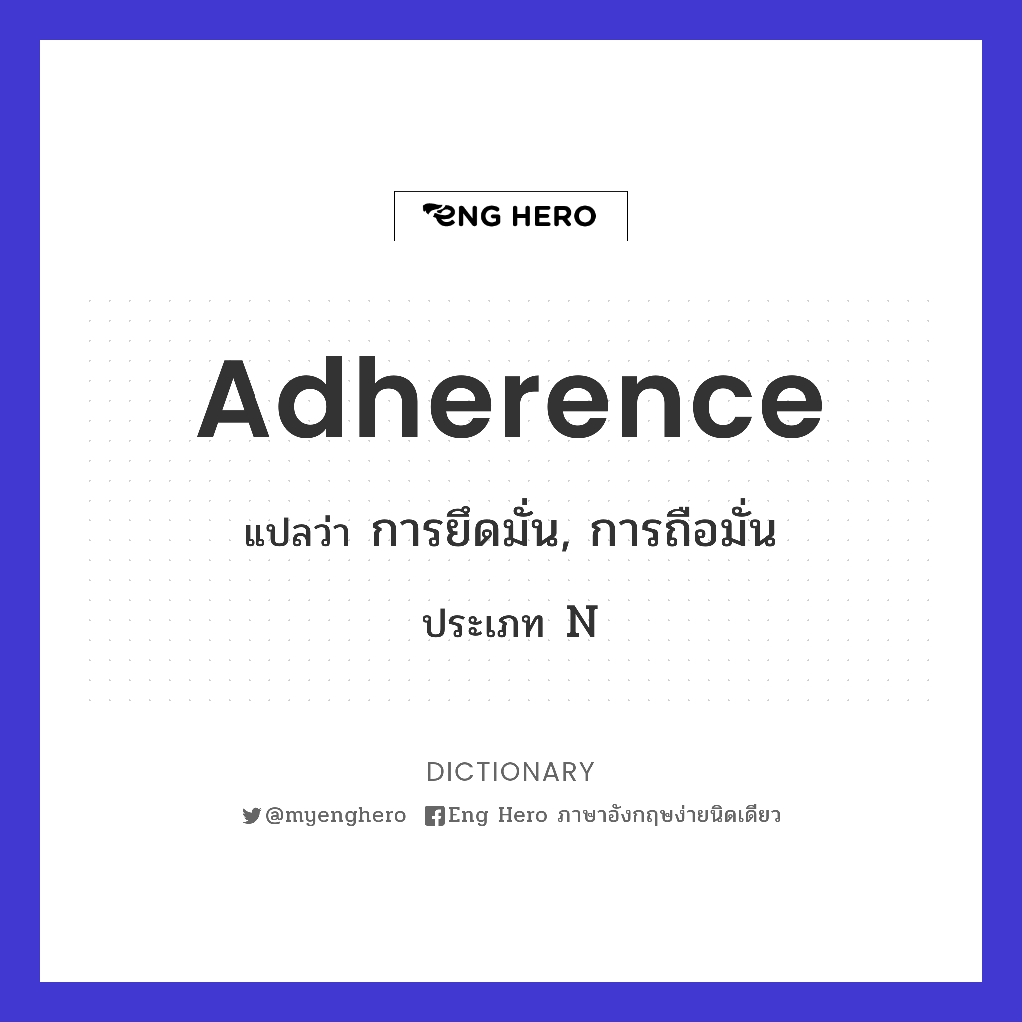adherence