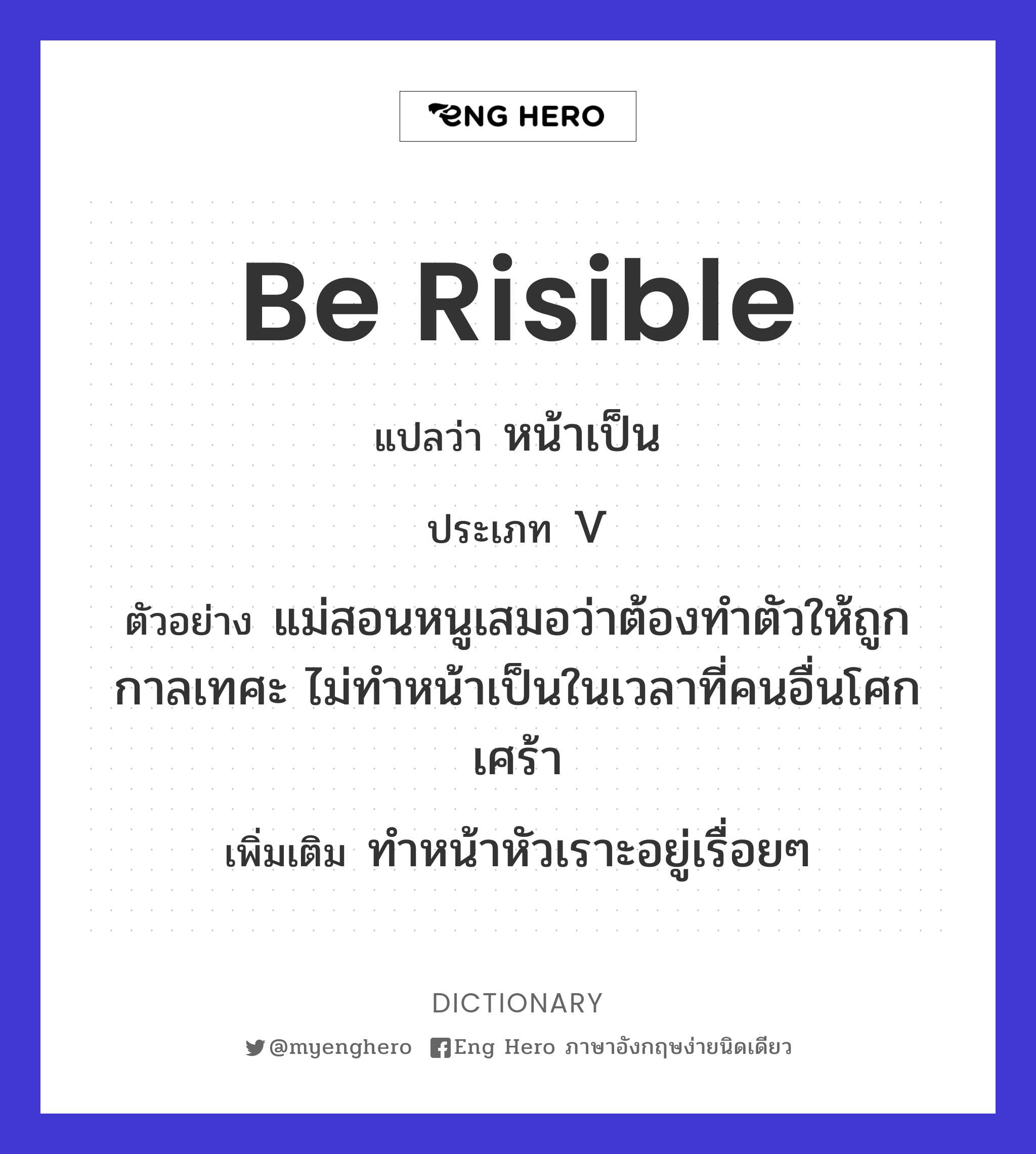 be risible