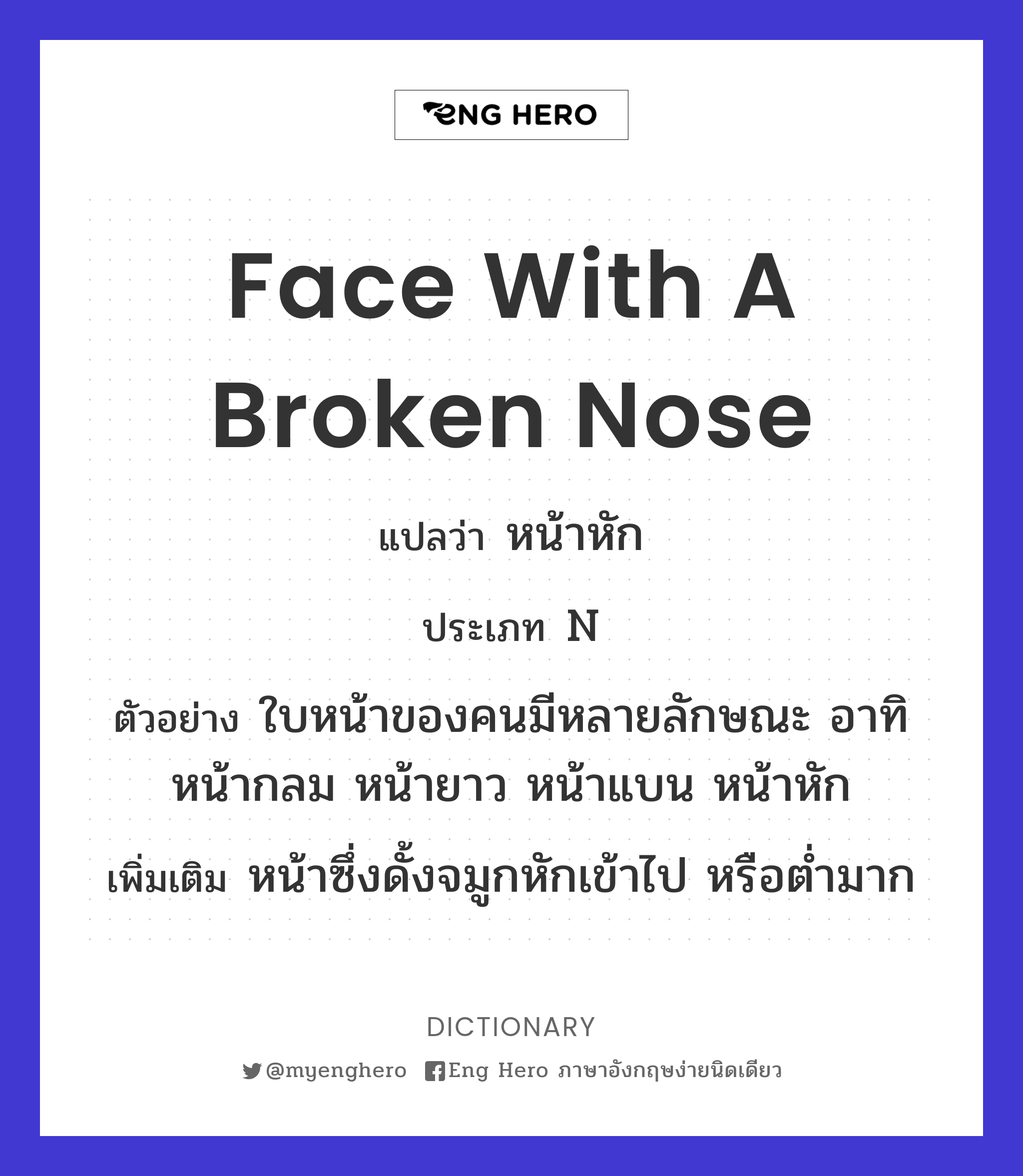face with a broken nose