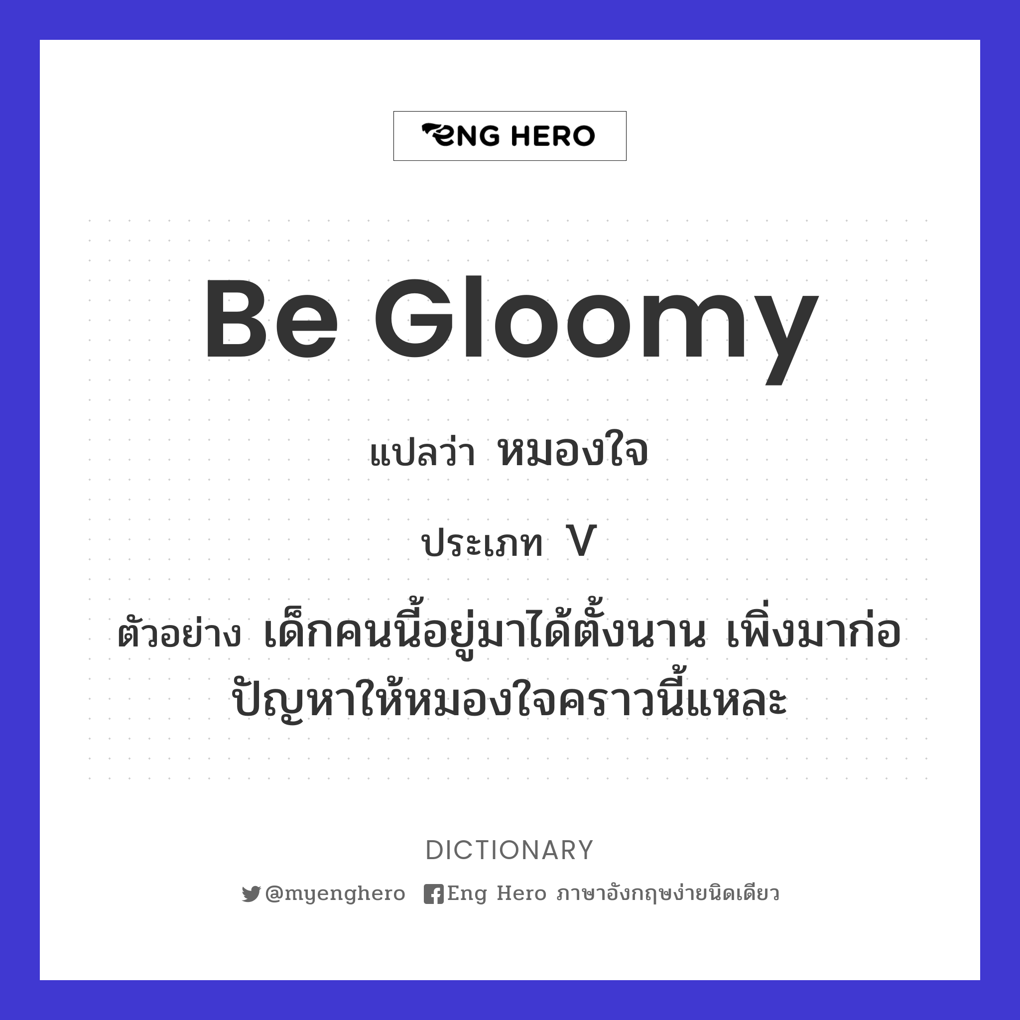 be gloomy