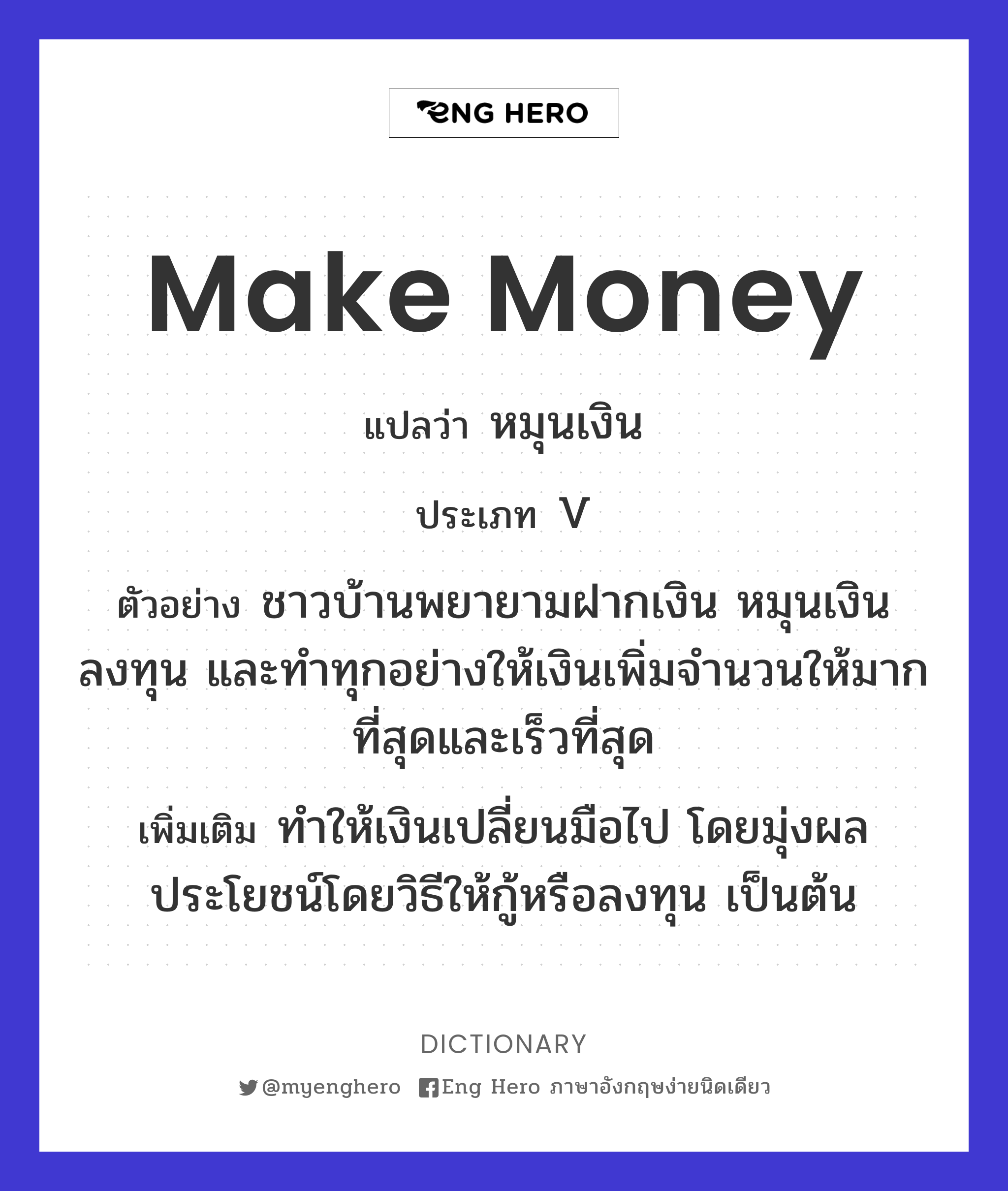 make money