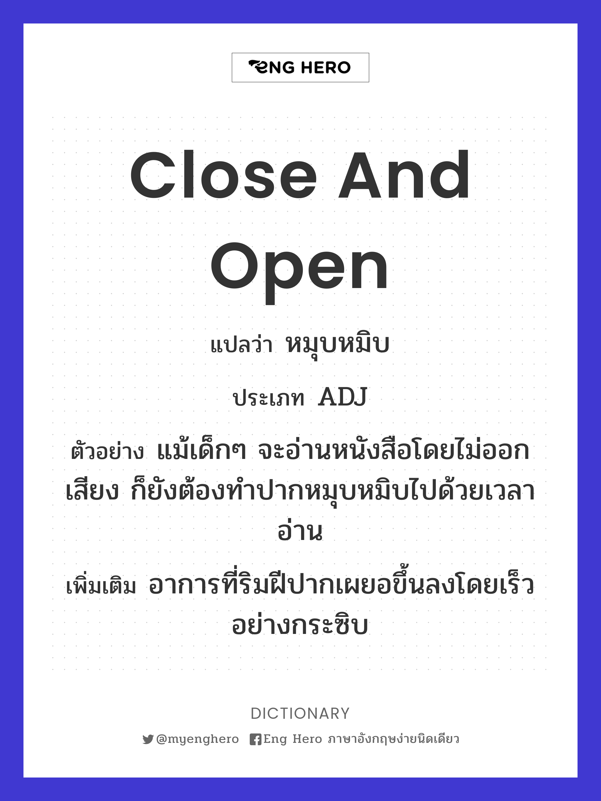 close and open