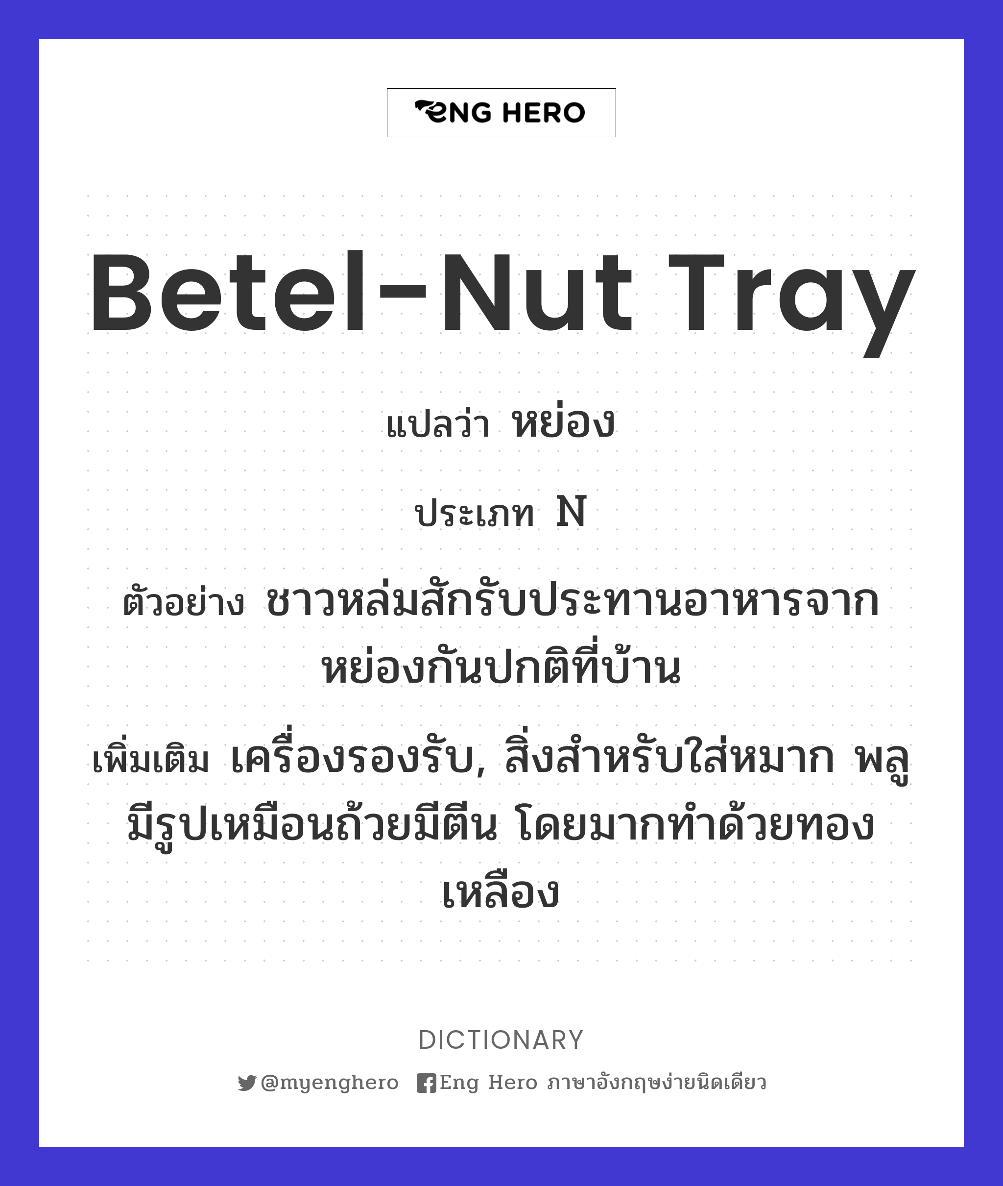 betel-nut tray