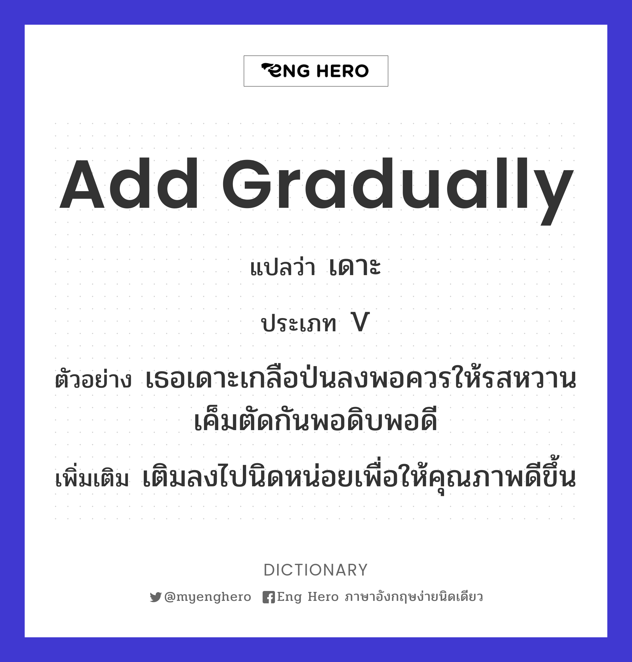add gradually