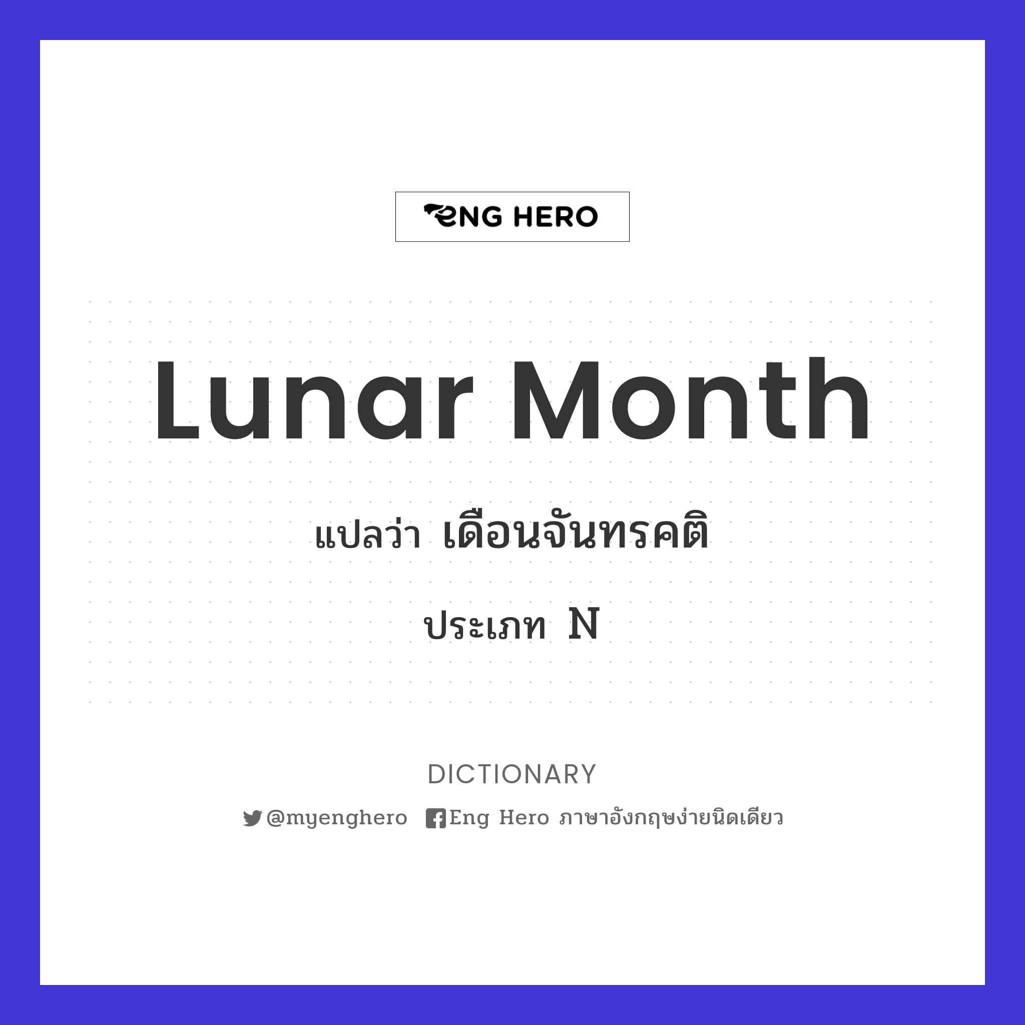 lunar month