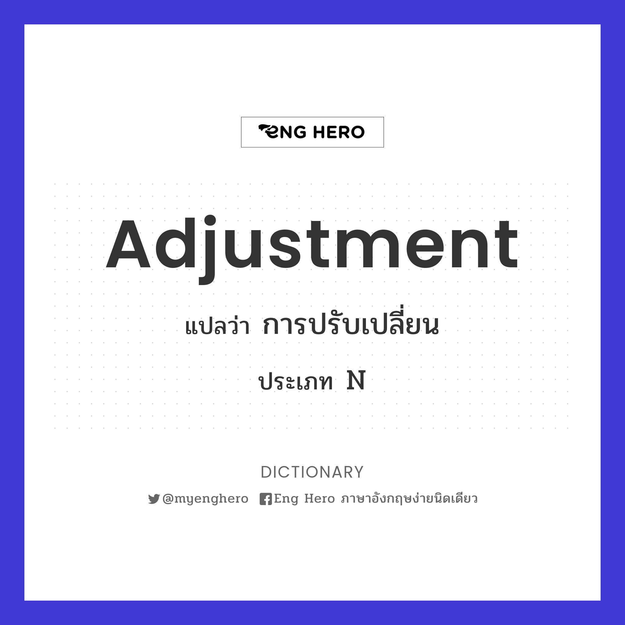 adjustment