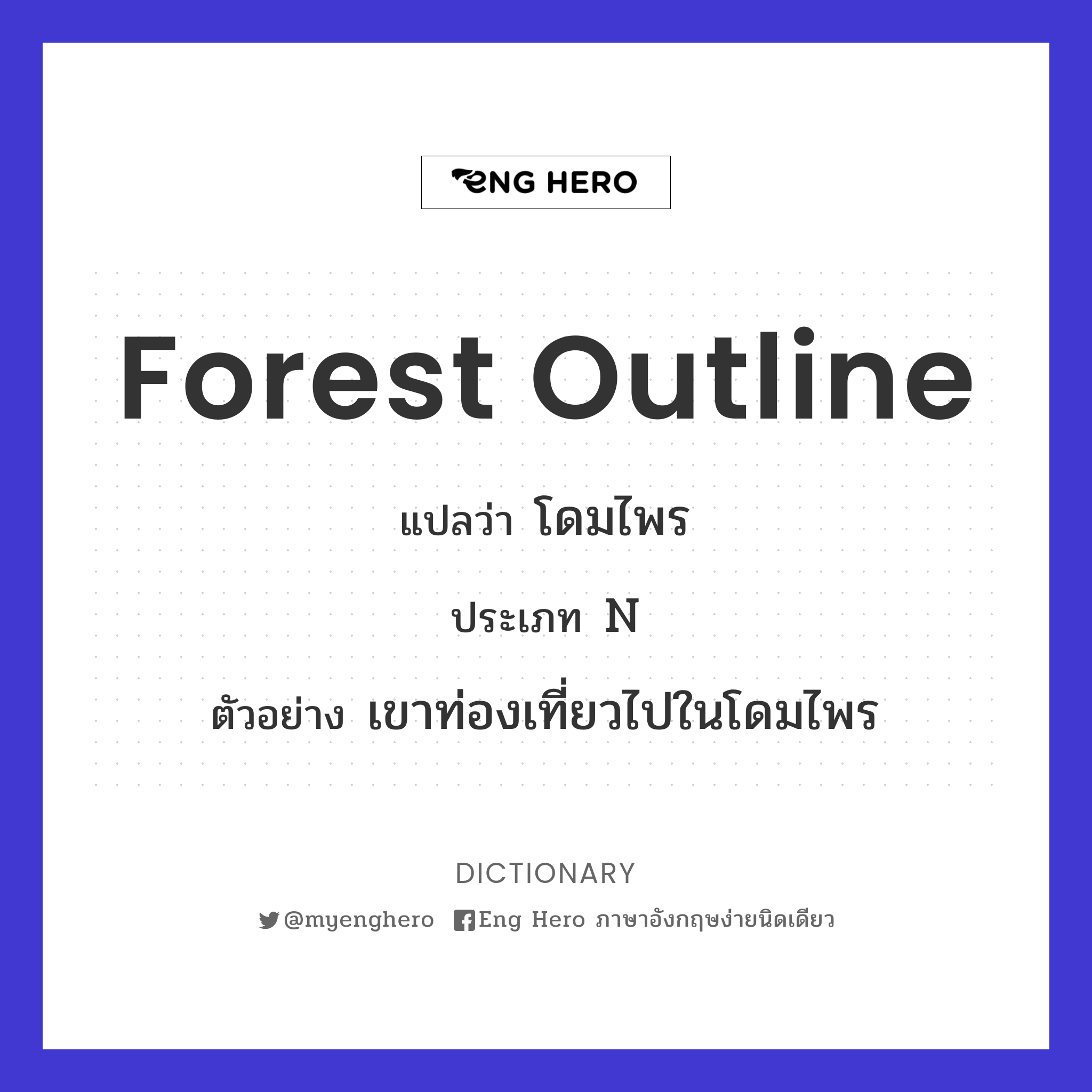 forest outline