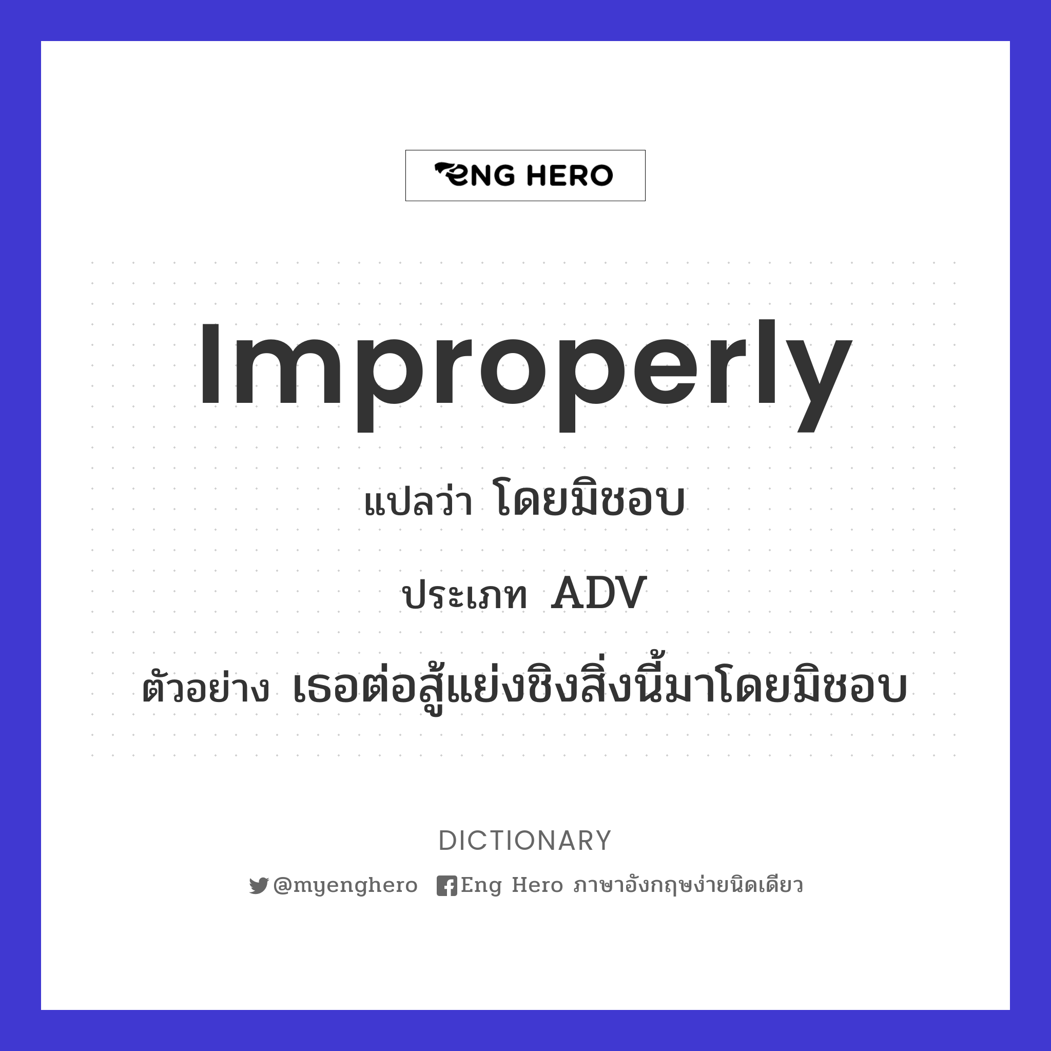 improperly