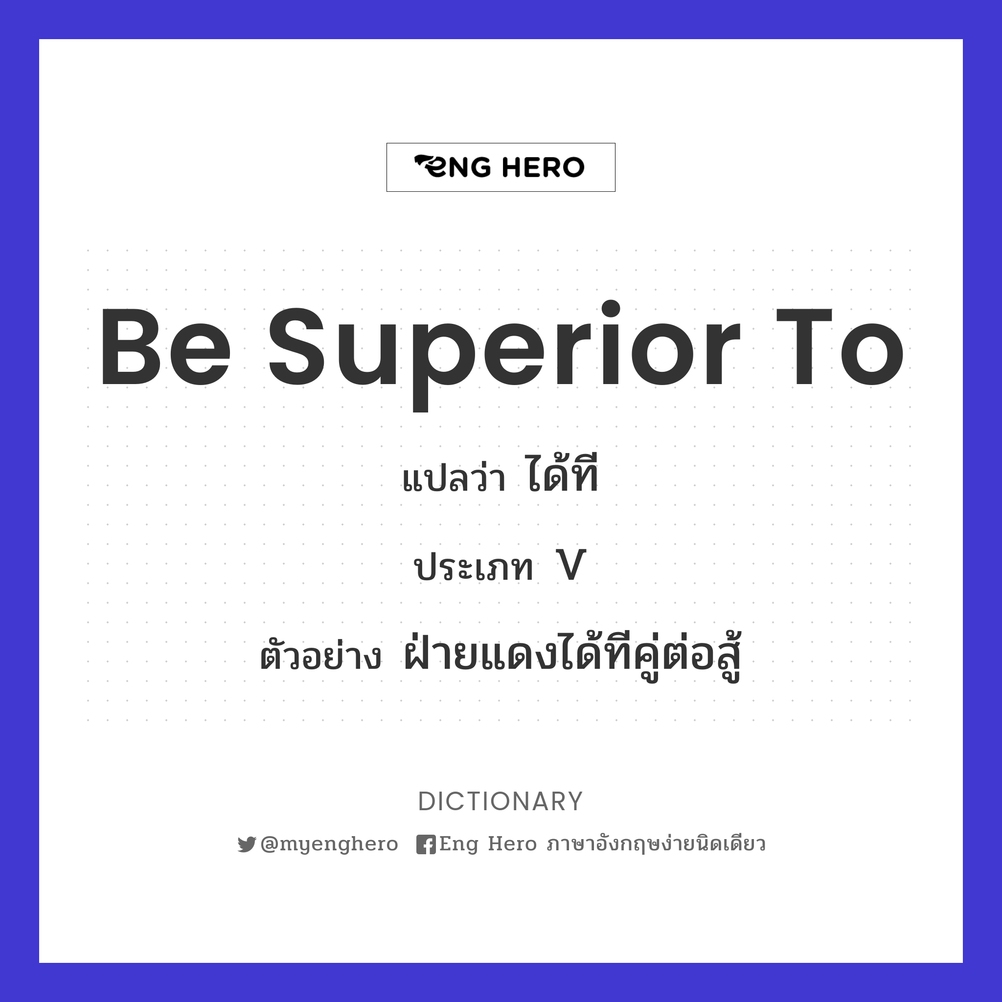 be superior to
