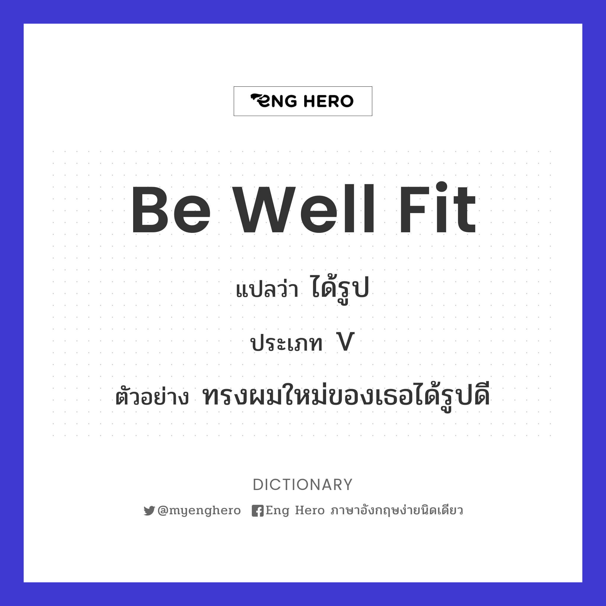 be well fit