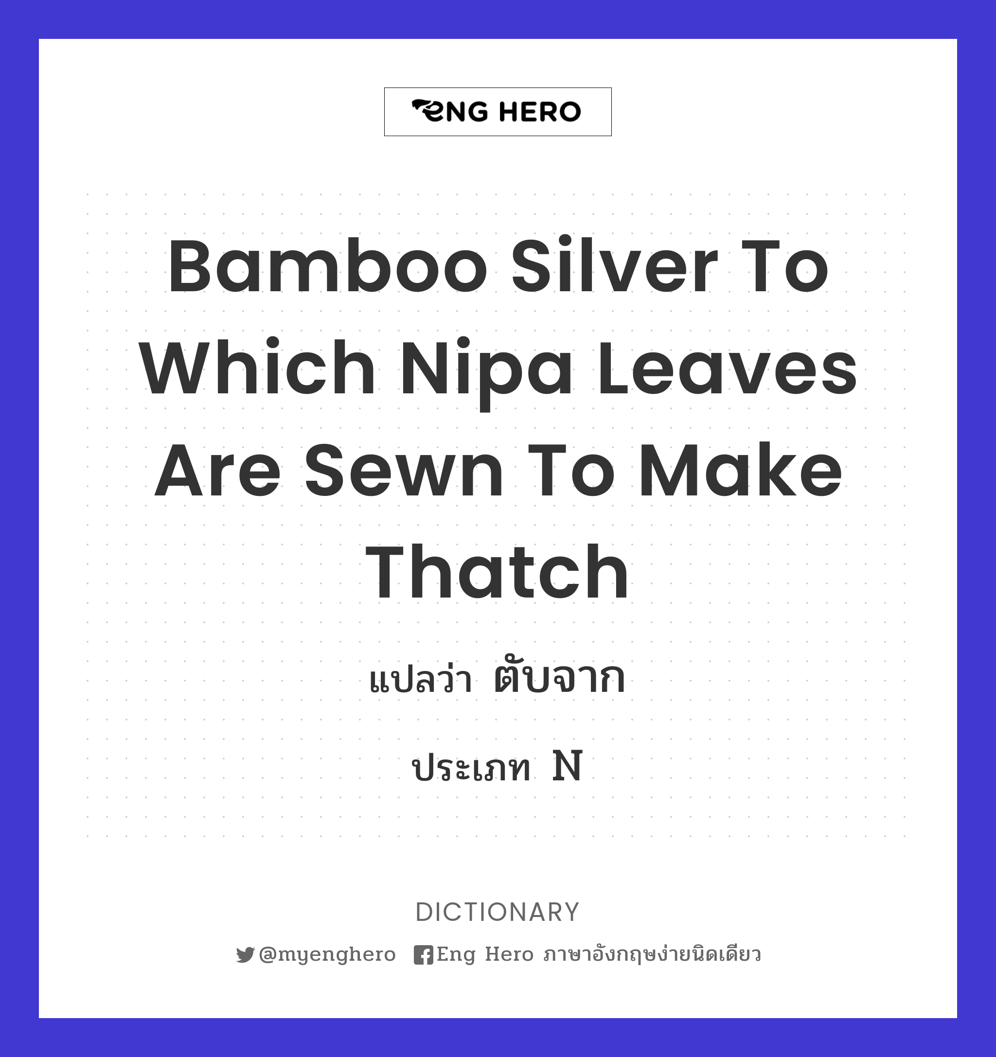 bamboo silver to which nipa leaves are sewn to make thatch