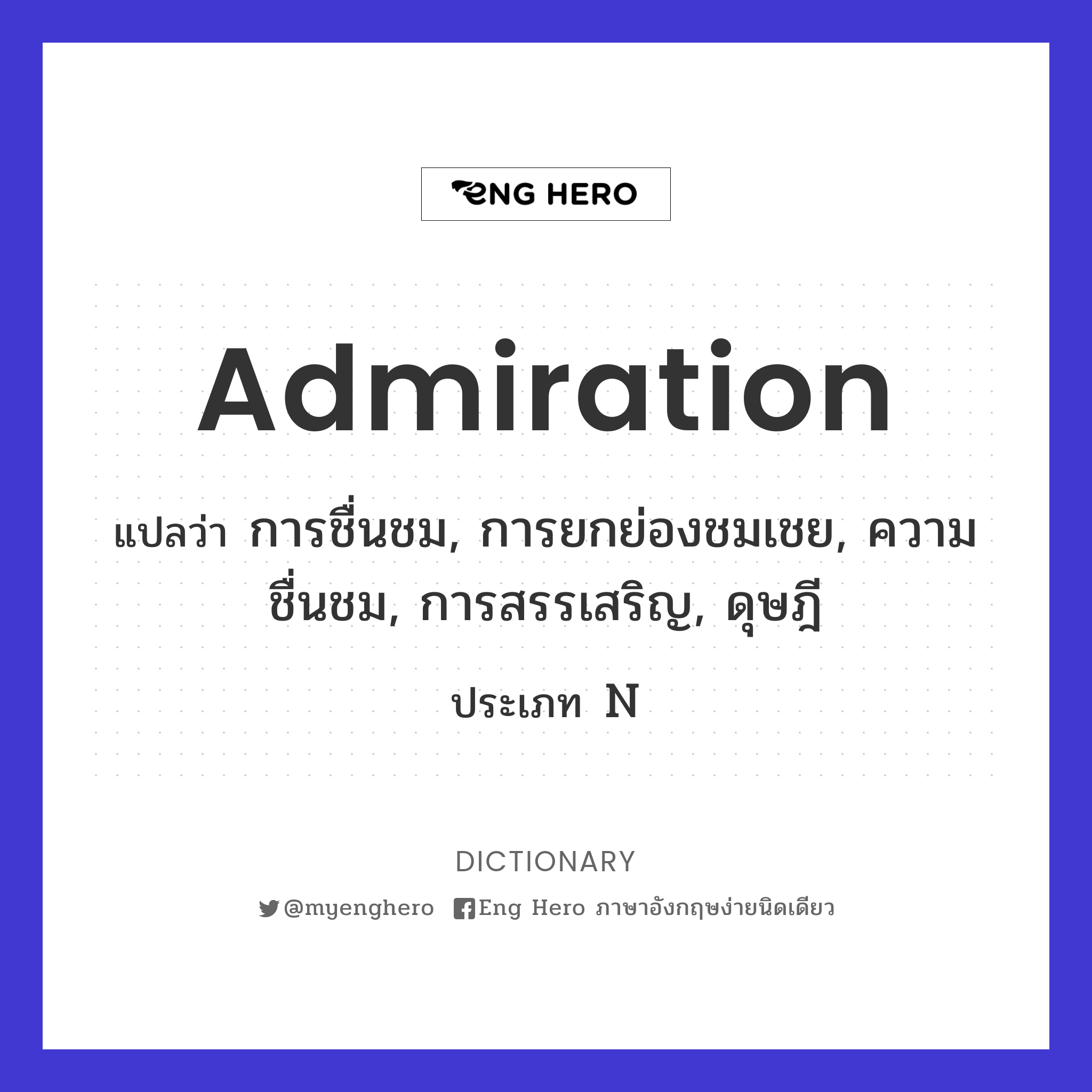 admiration