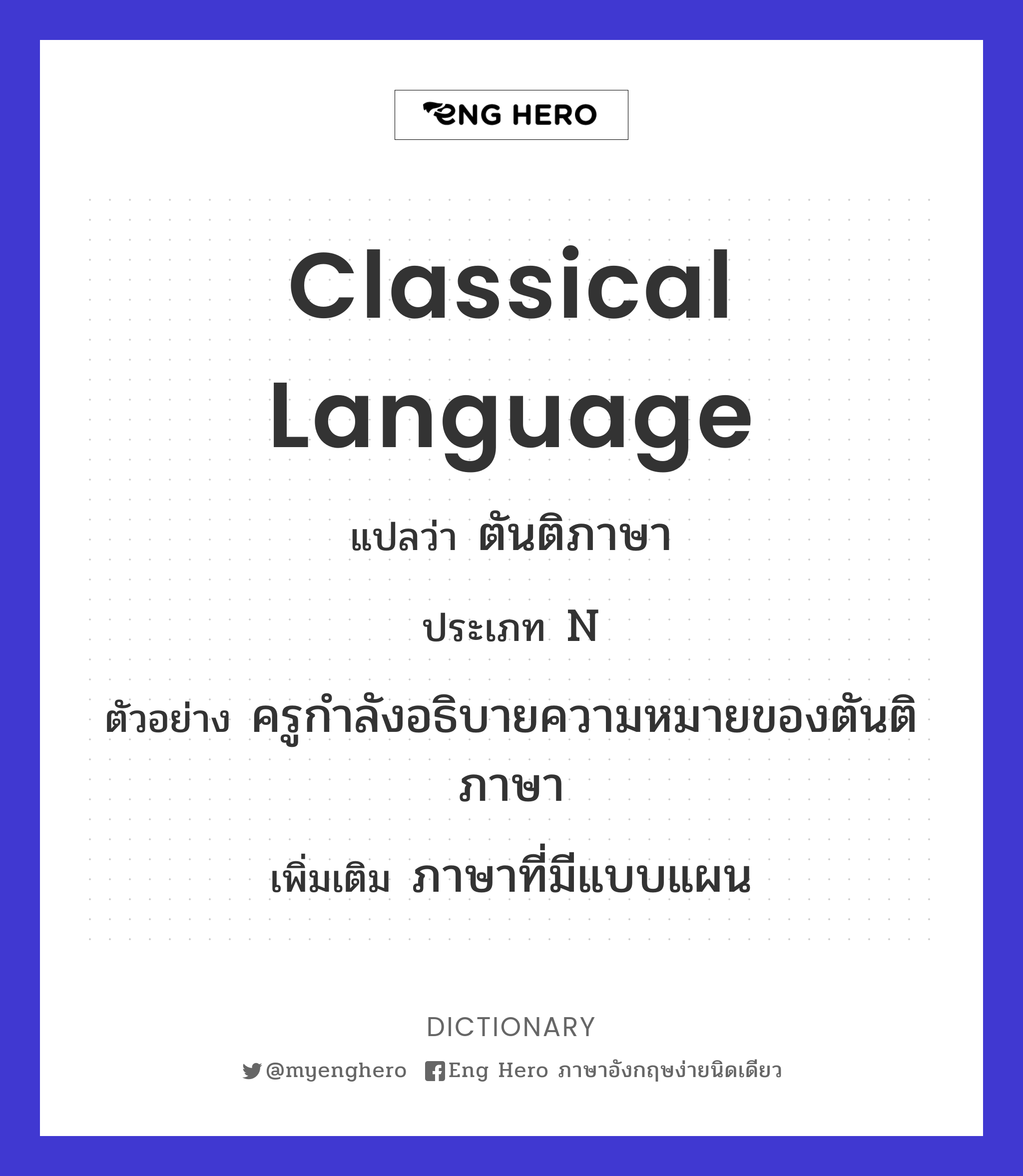 classical language