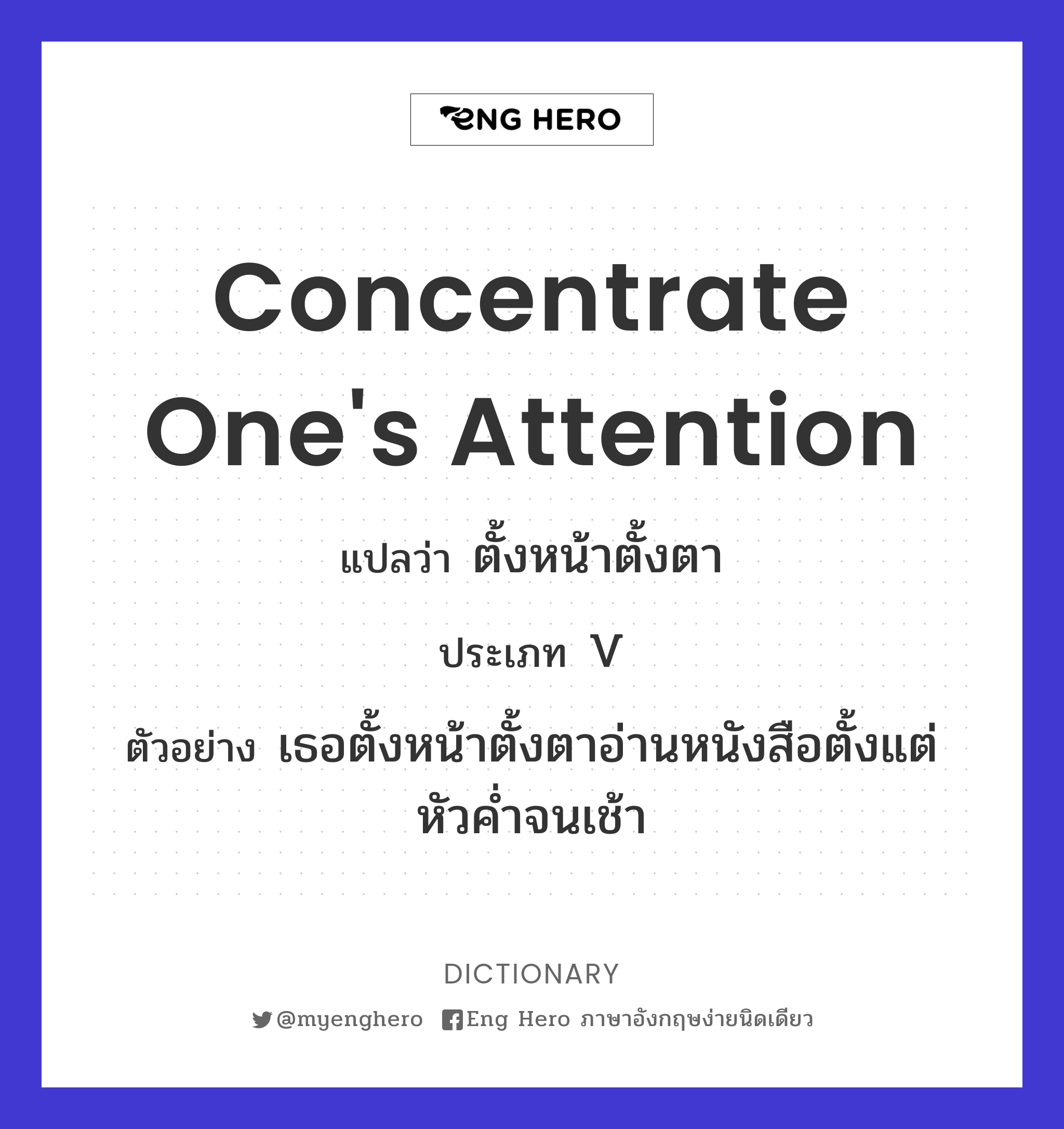 concentrate one's attention