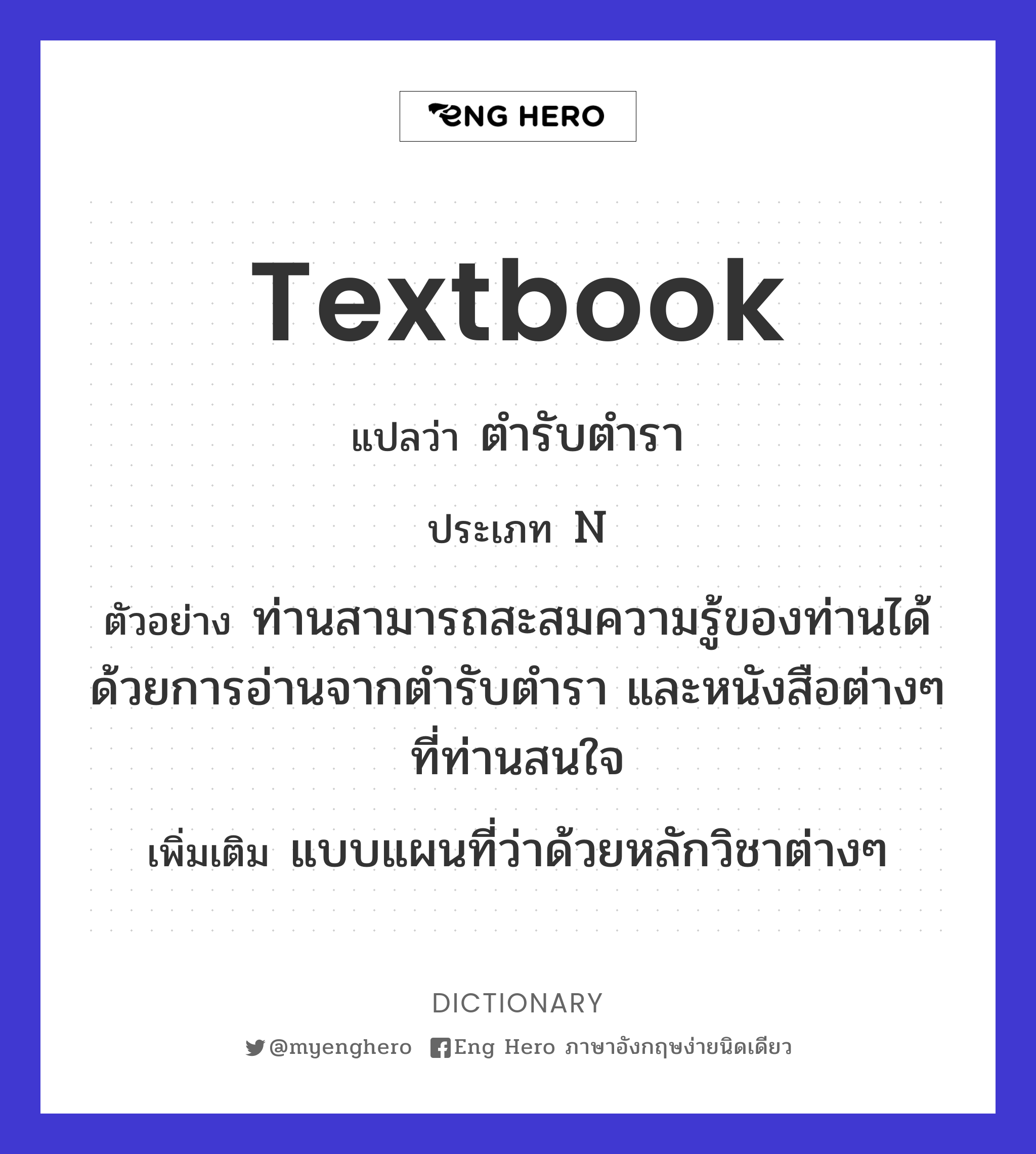 textbook