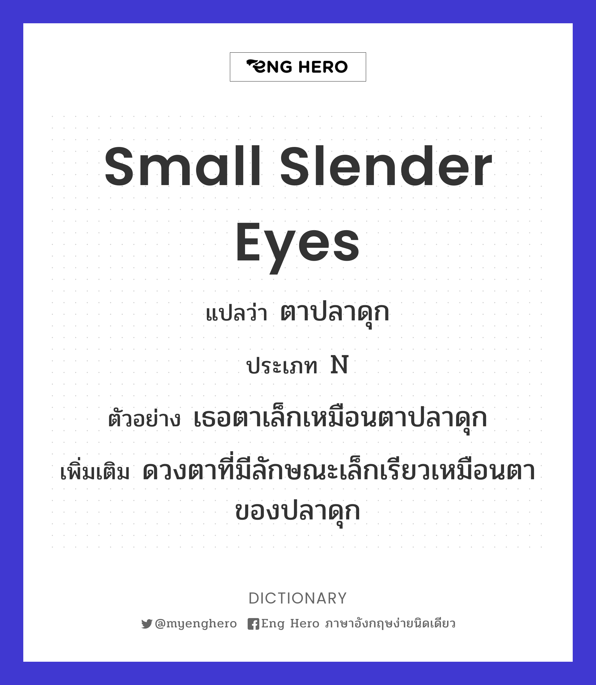 small slender eyes