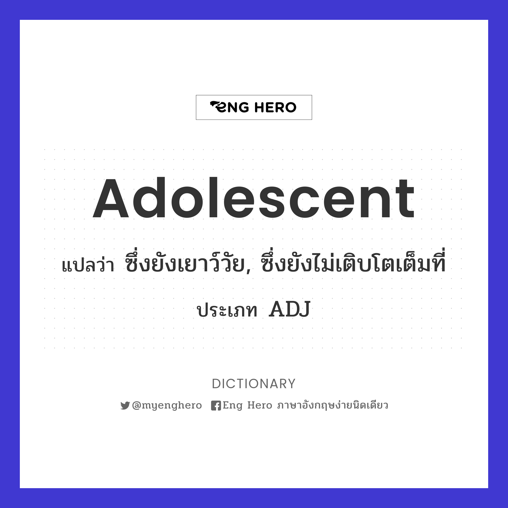 adolescent