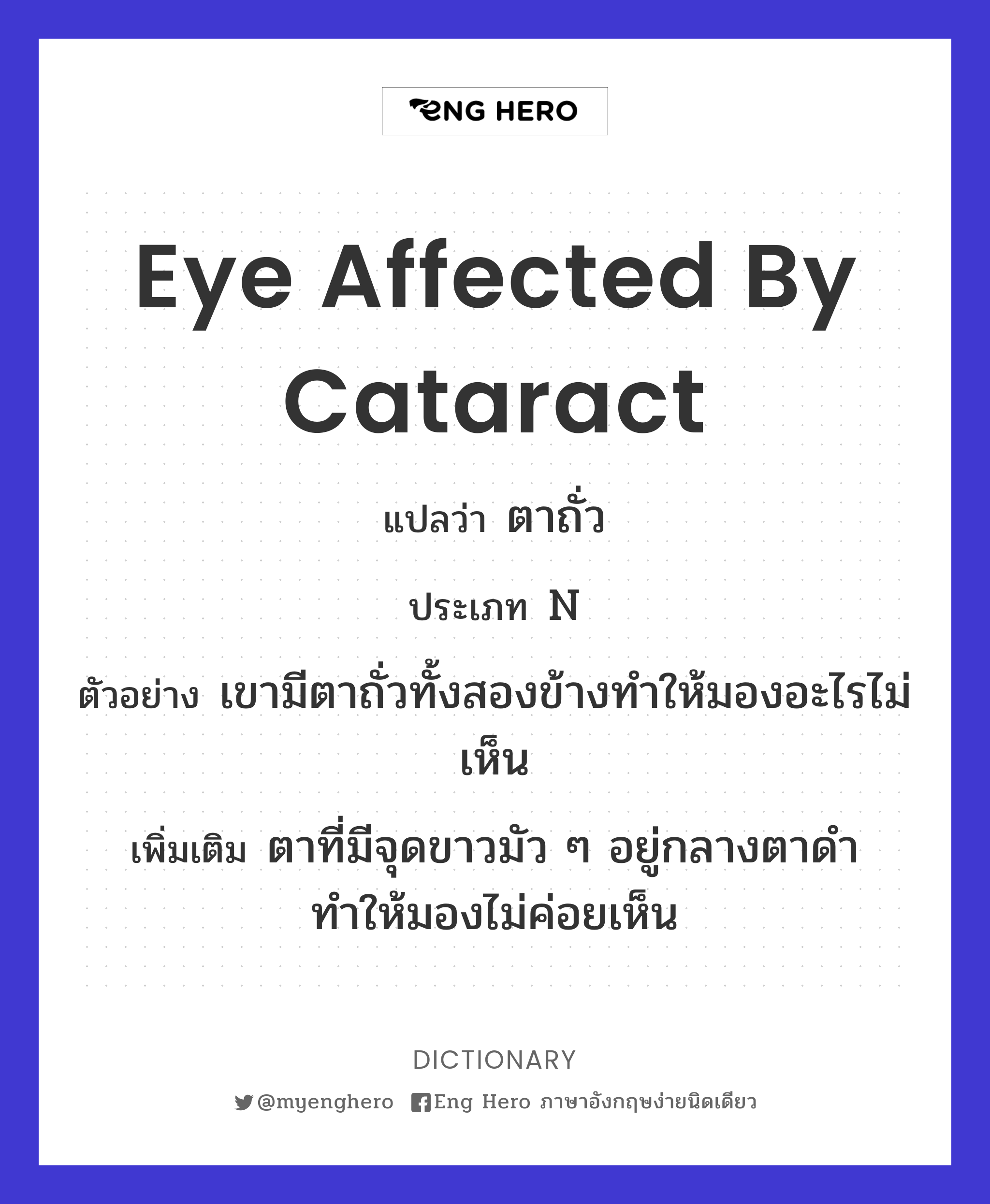 eye affected by cataract