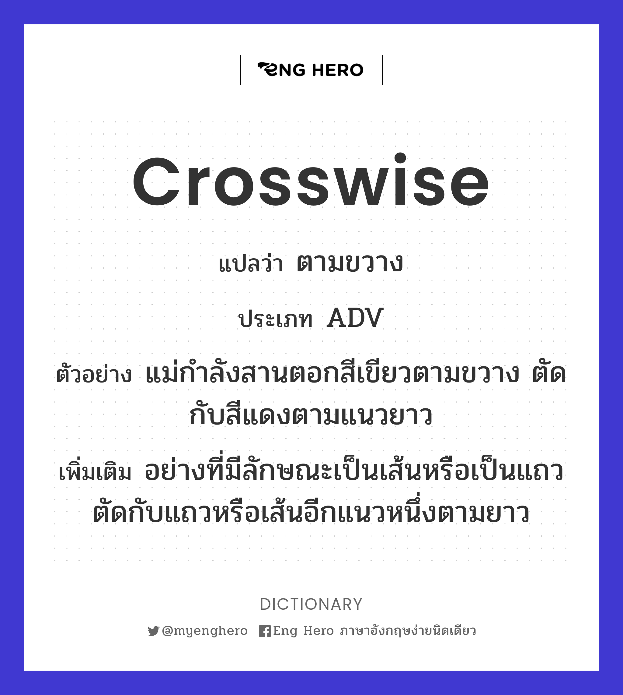 crosswise