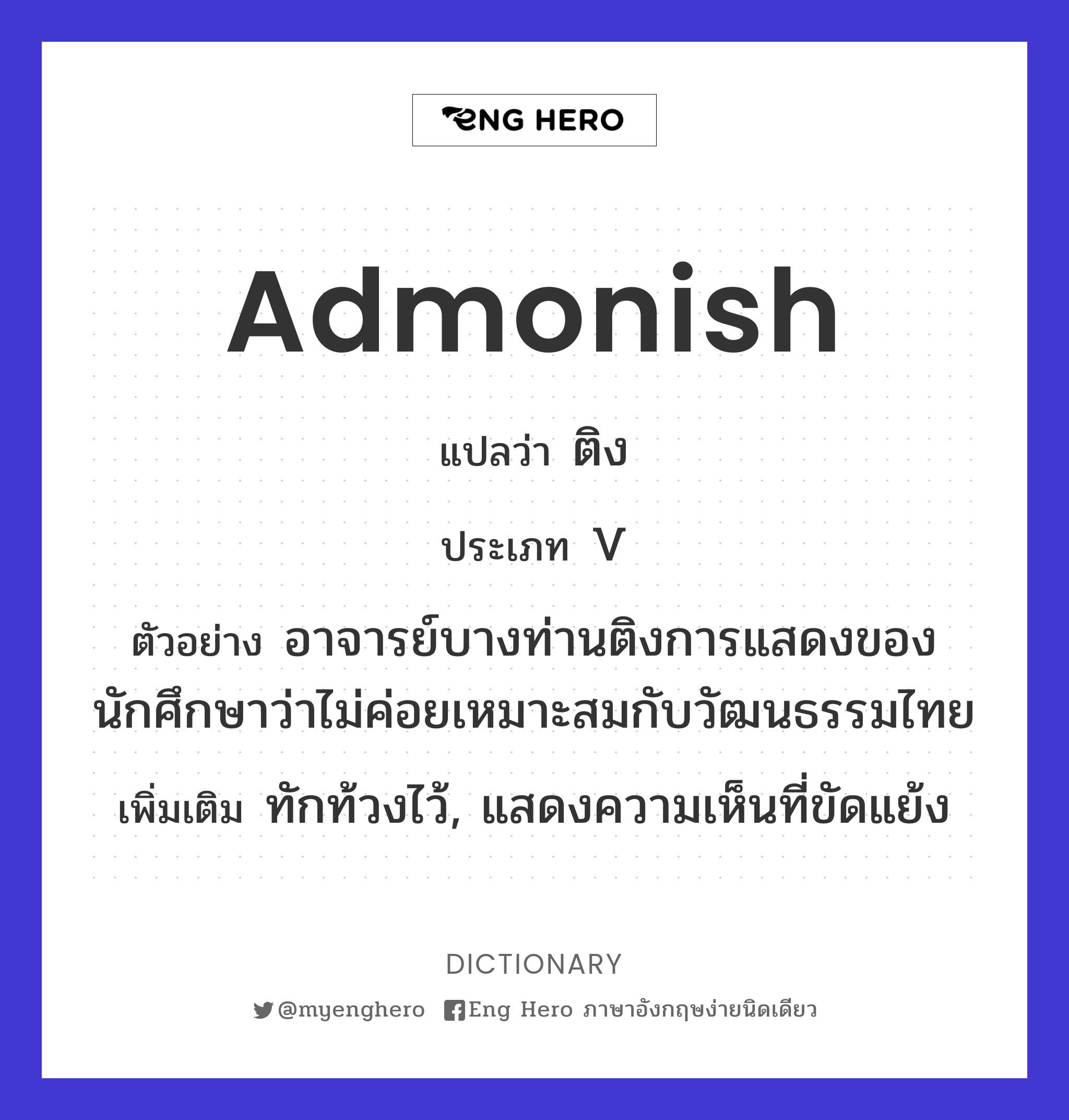 admonish