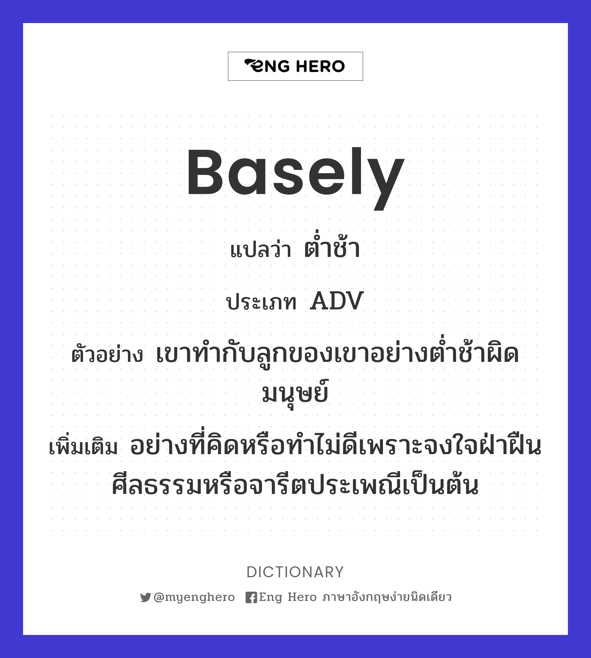 basely