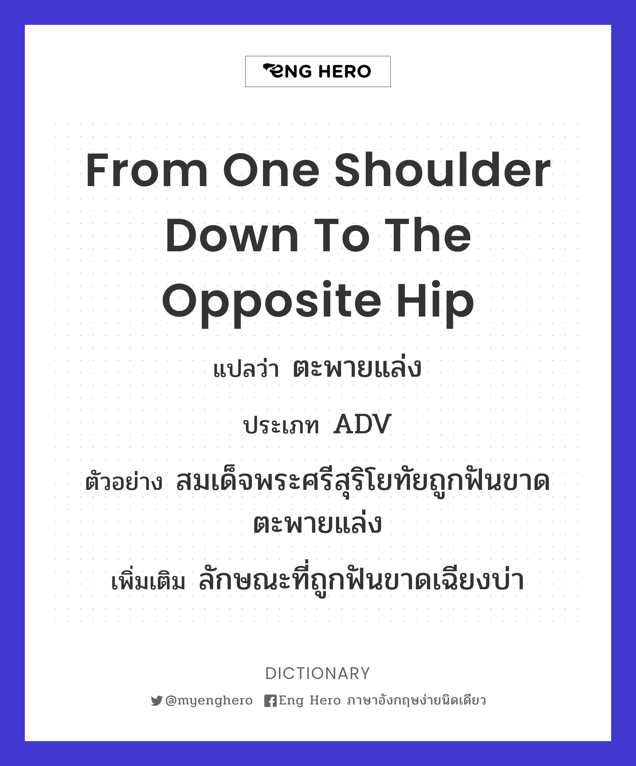 from one shoulder down to the opposite hip