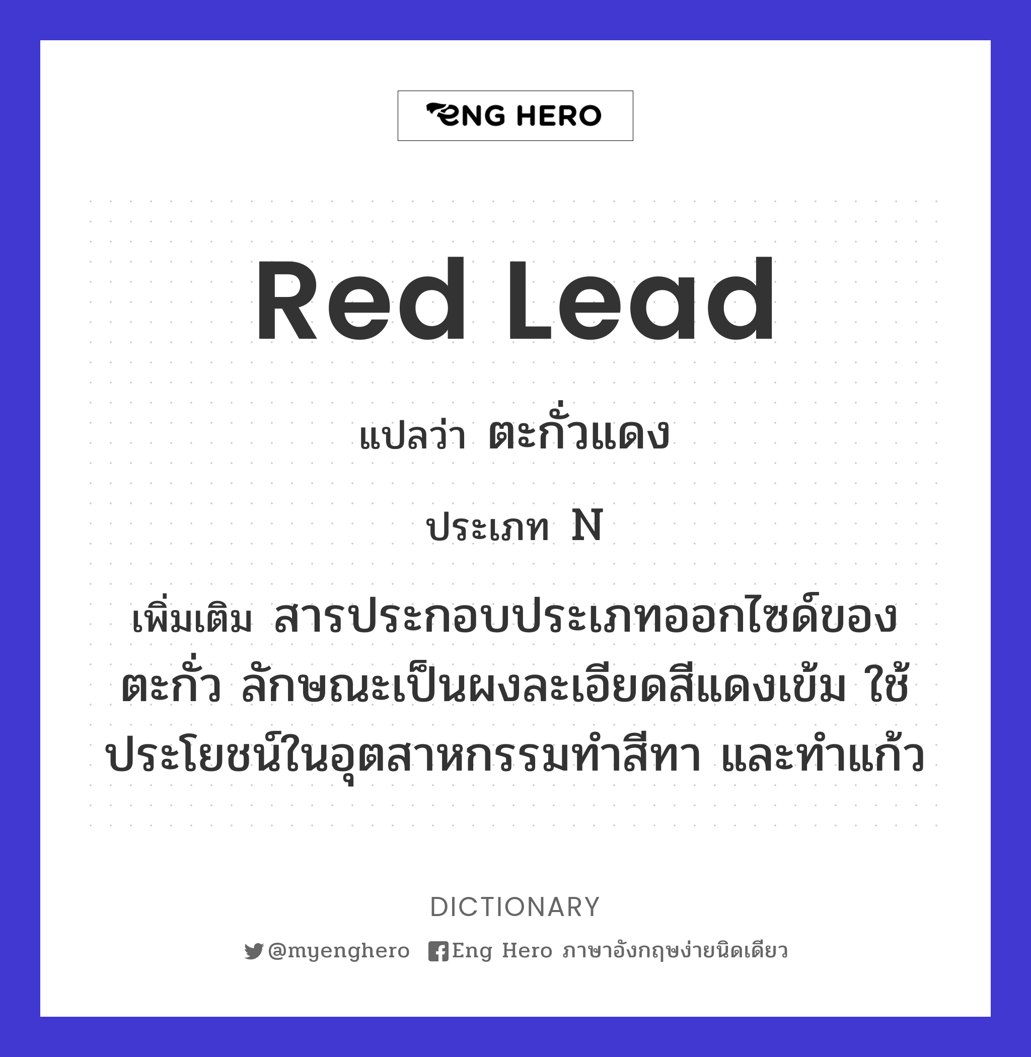 red lead
