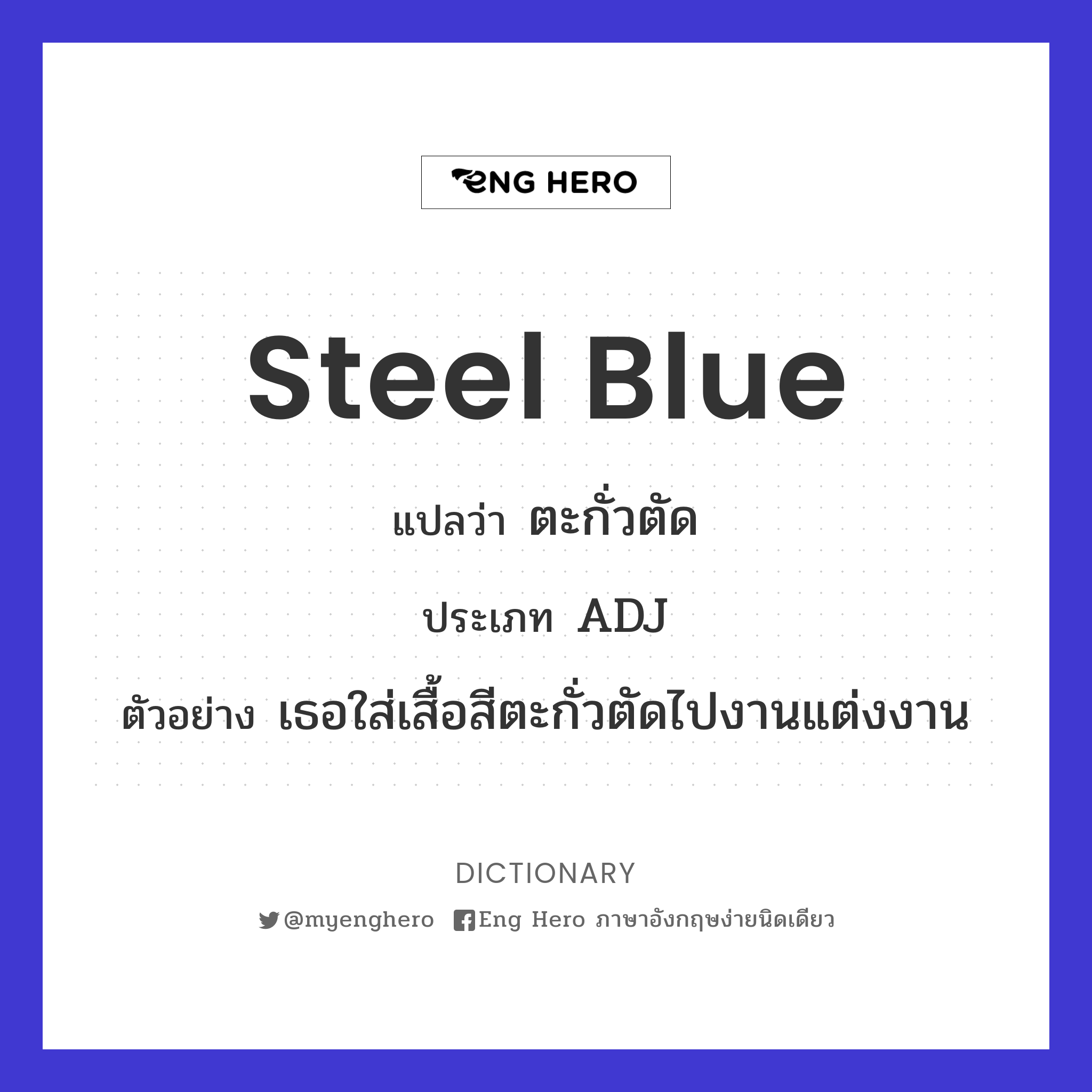 steel blue