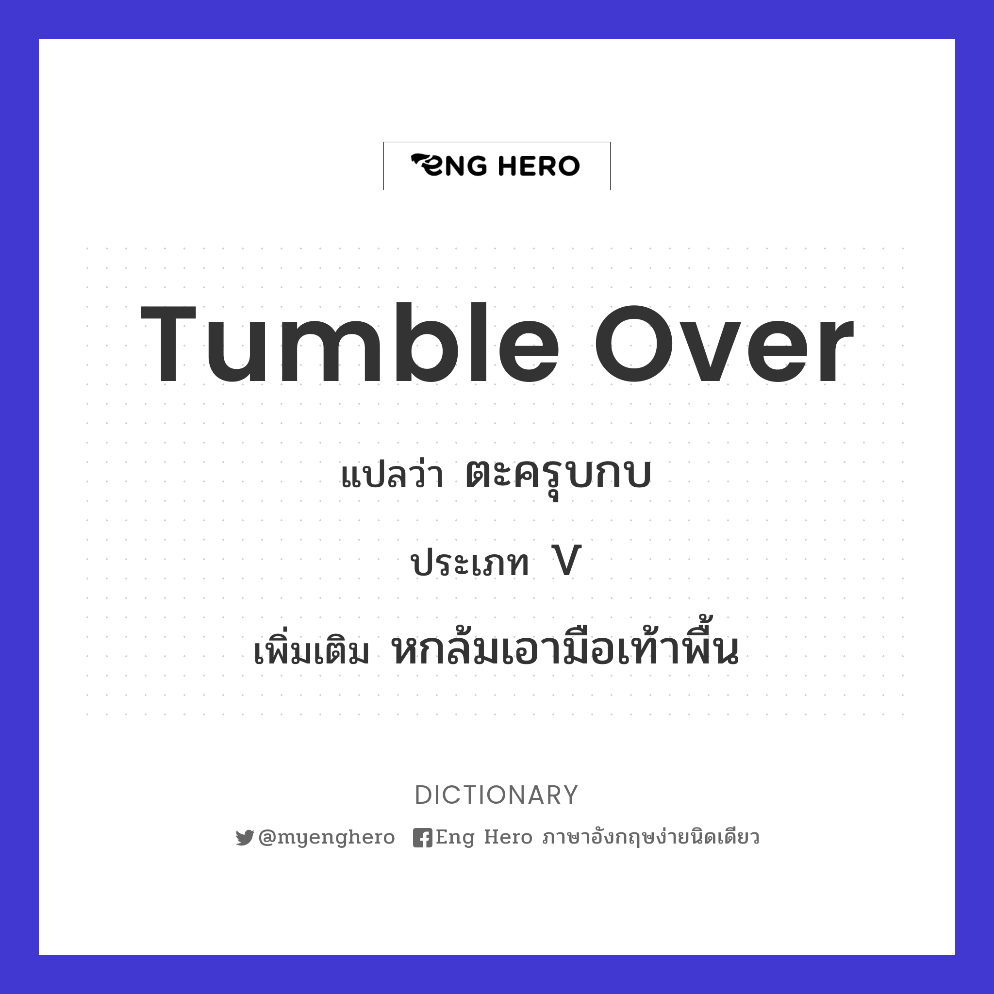 tumble over
