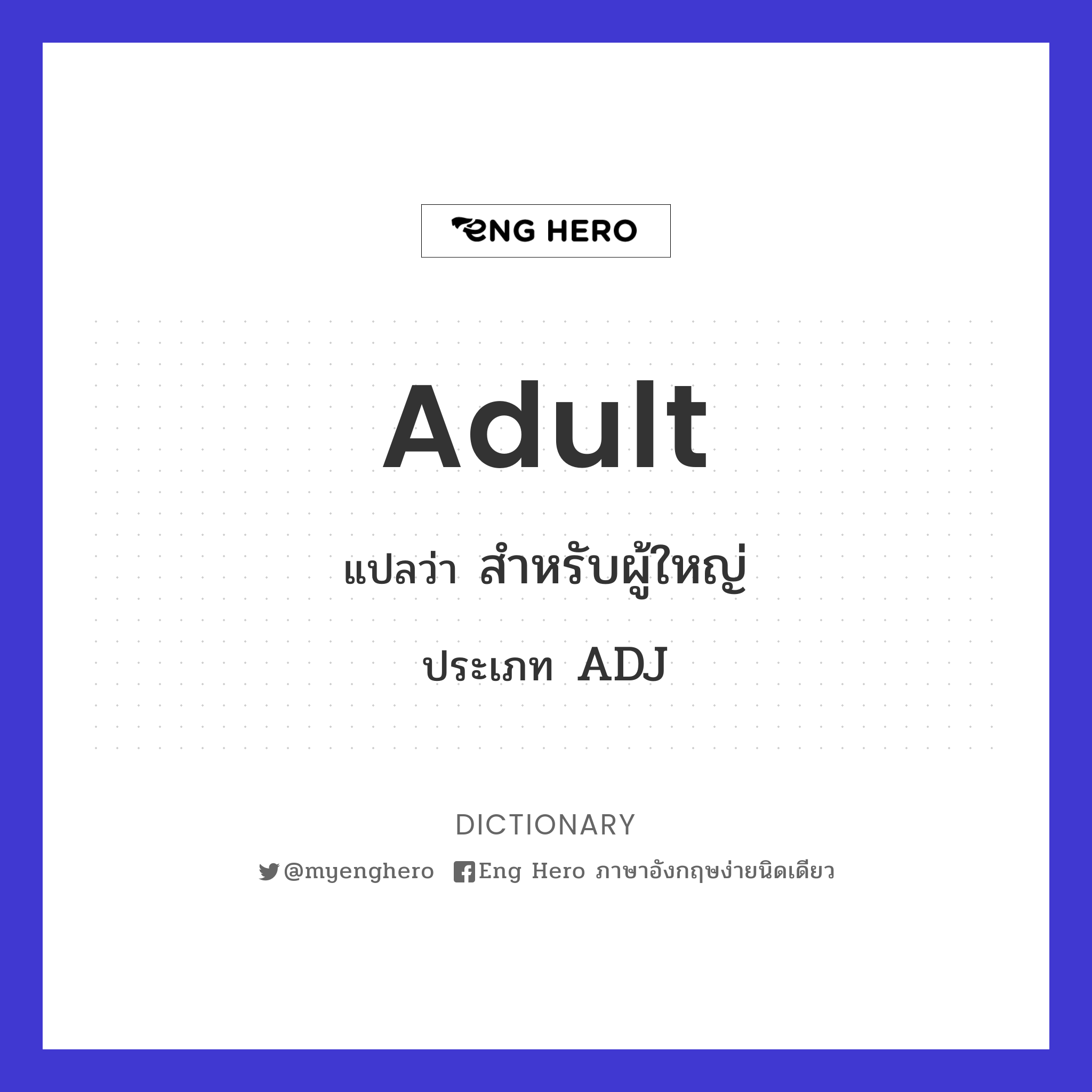 adult