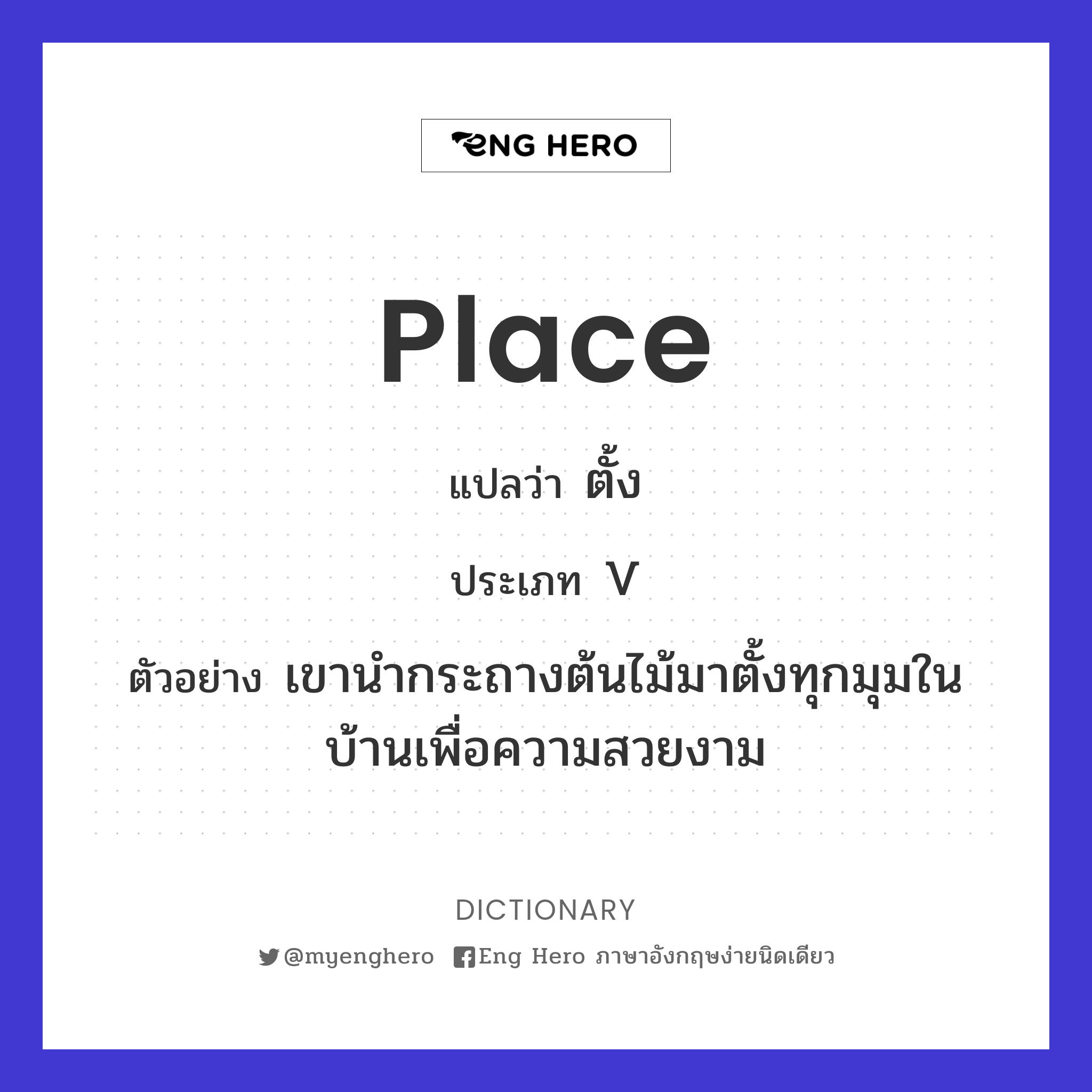 place