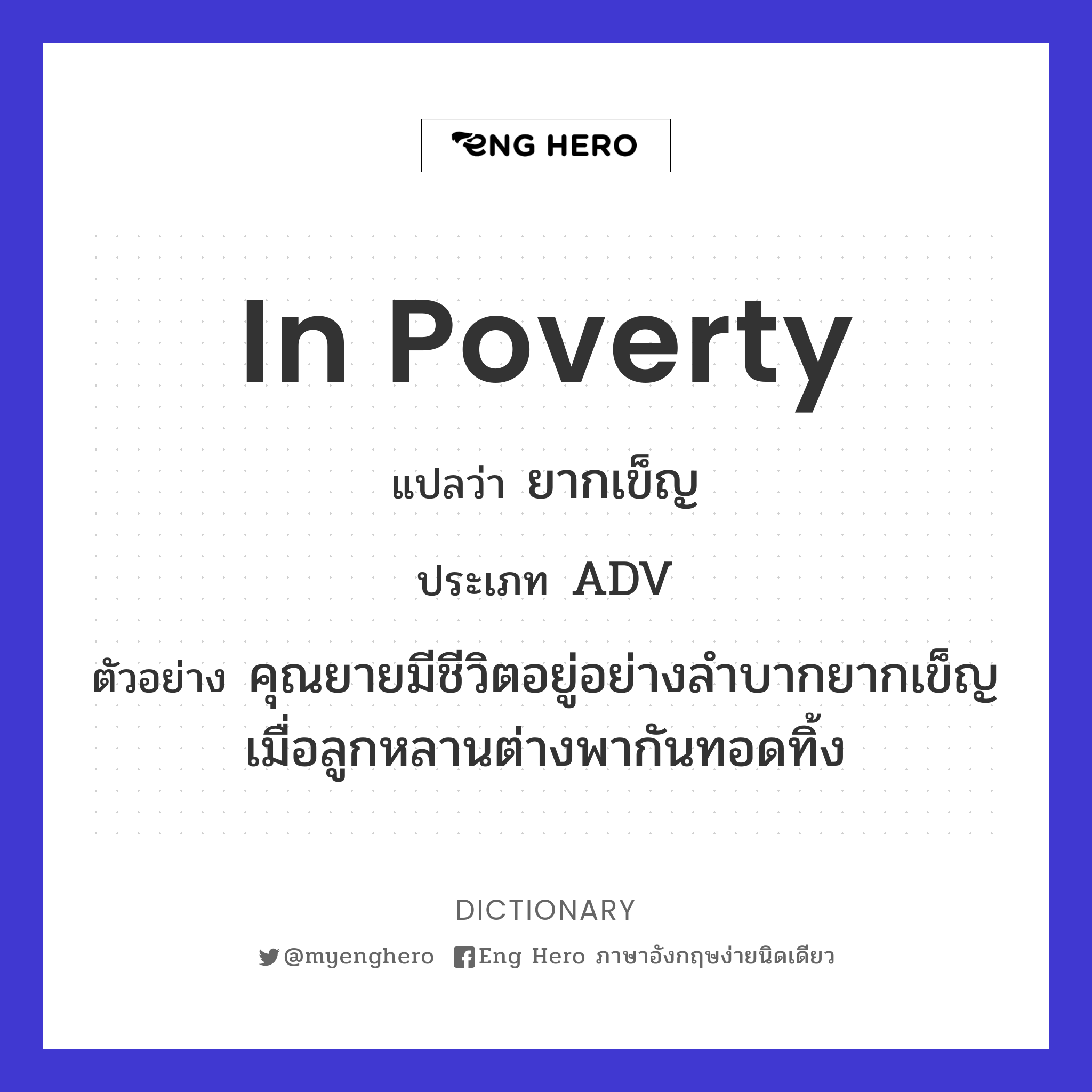 in poverty
