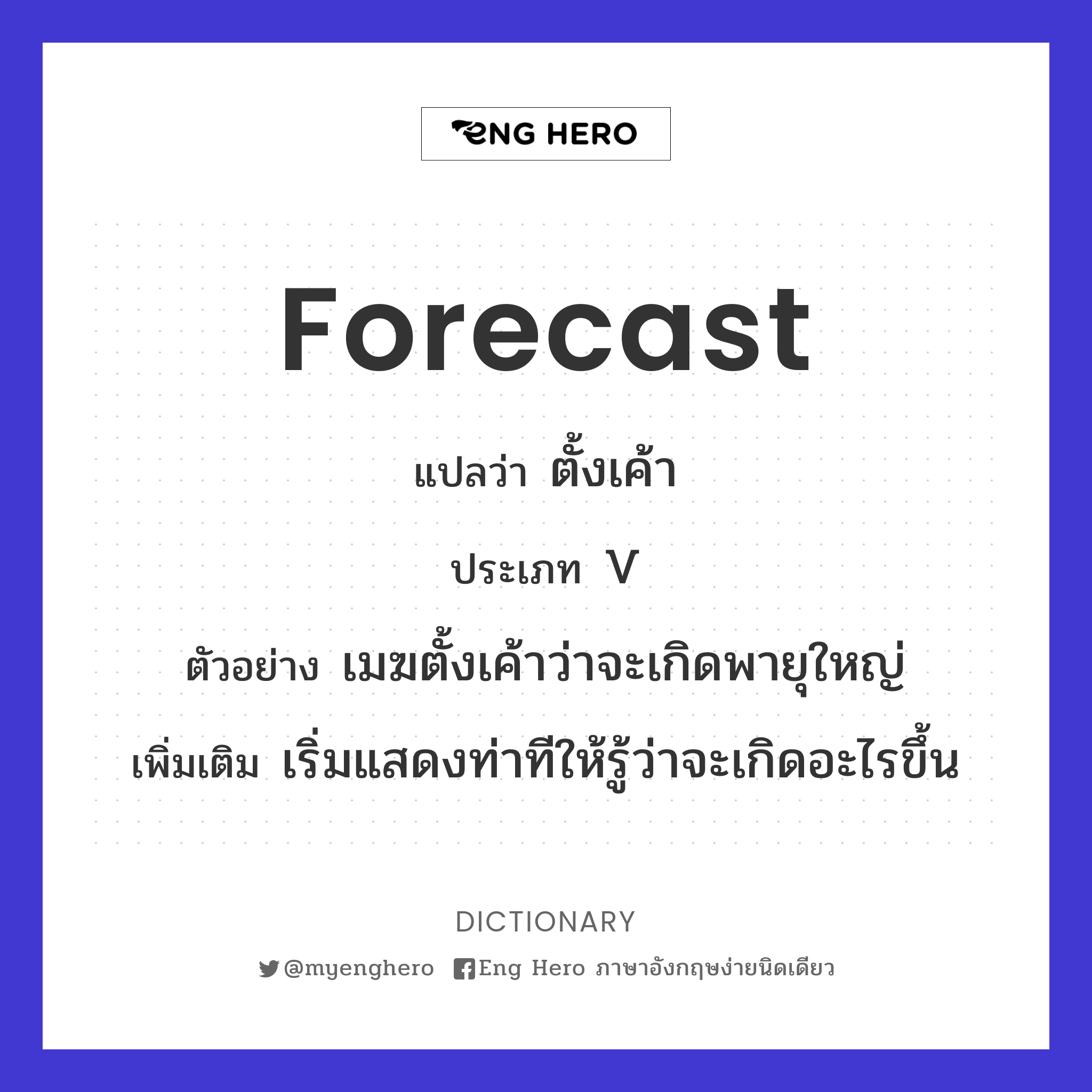 forecast