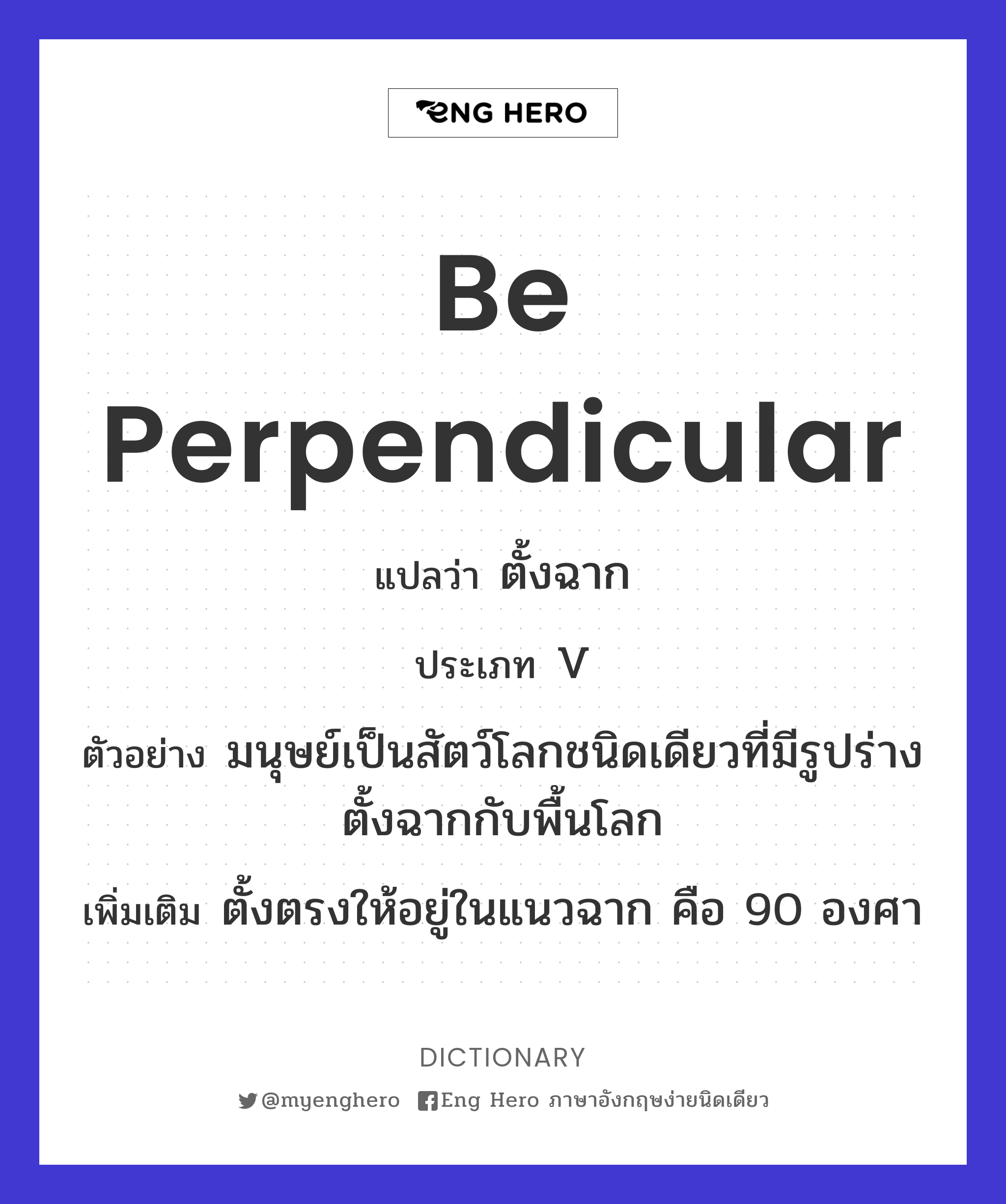 be perpendicular