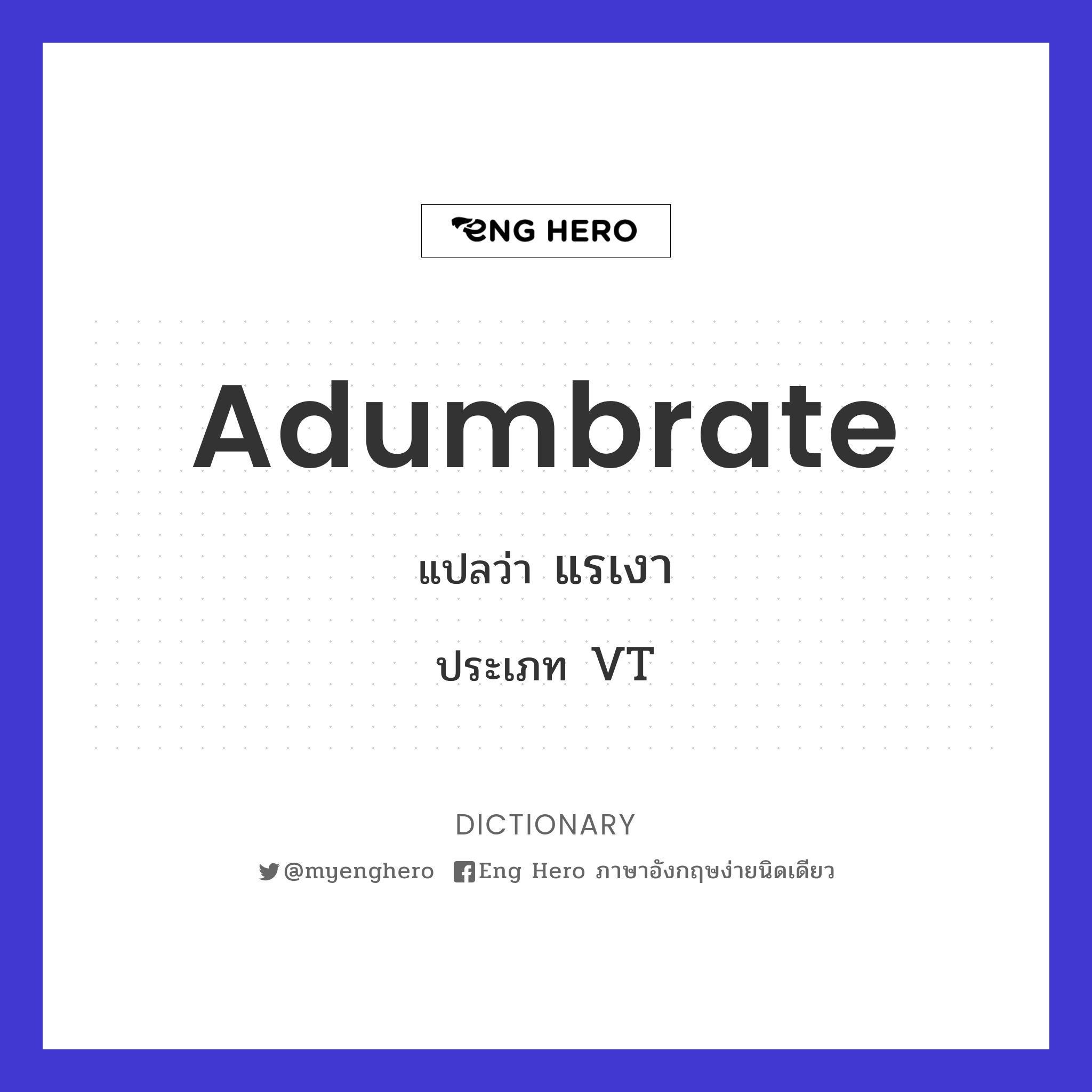 adumbrate