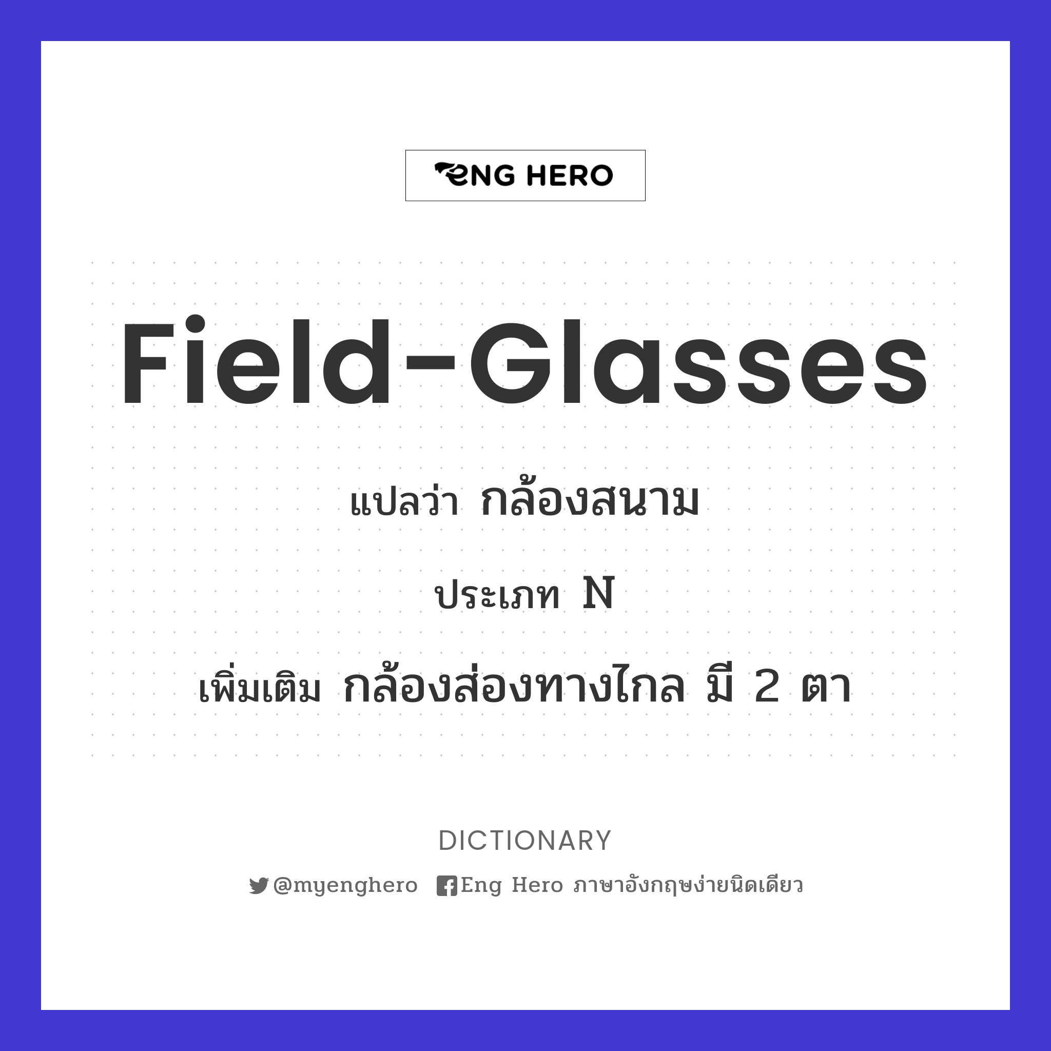 field-glasses