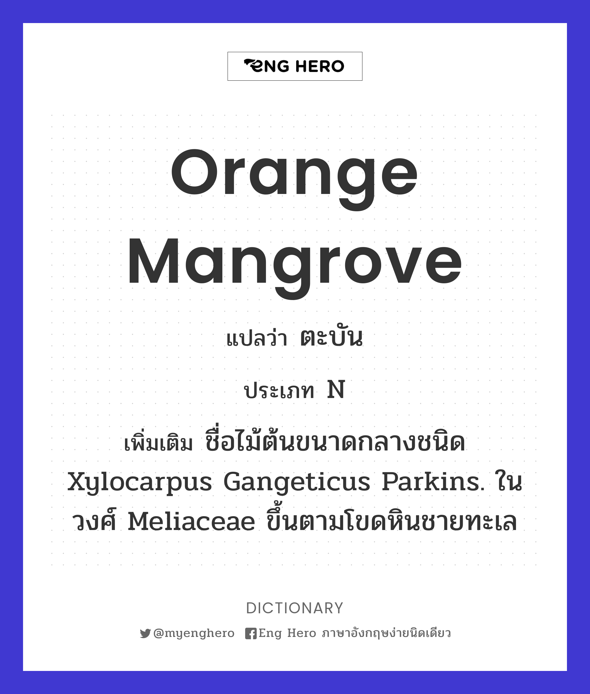 orange mangrove