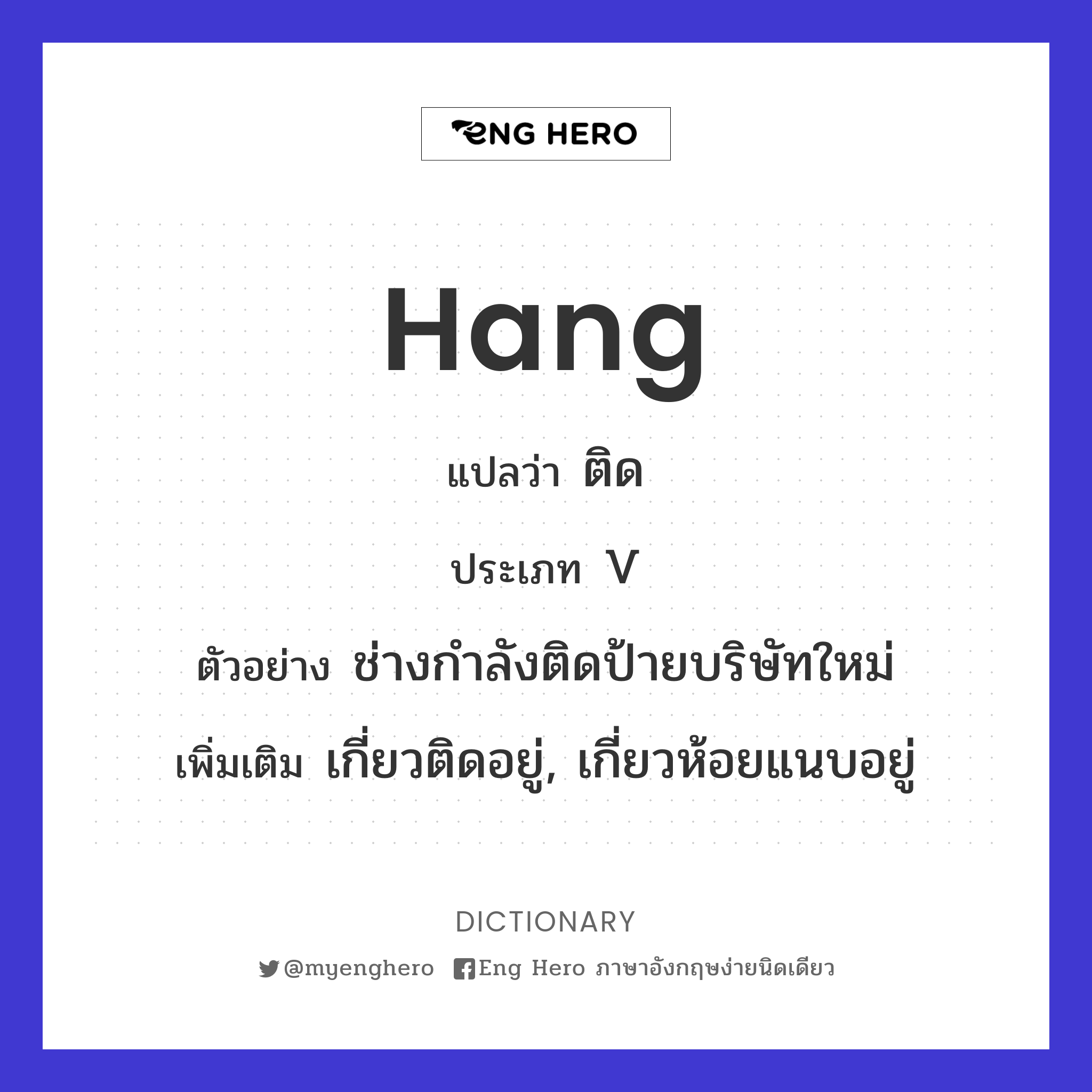 hang