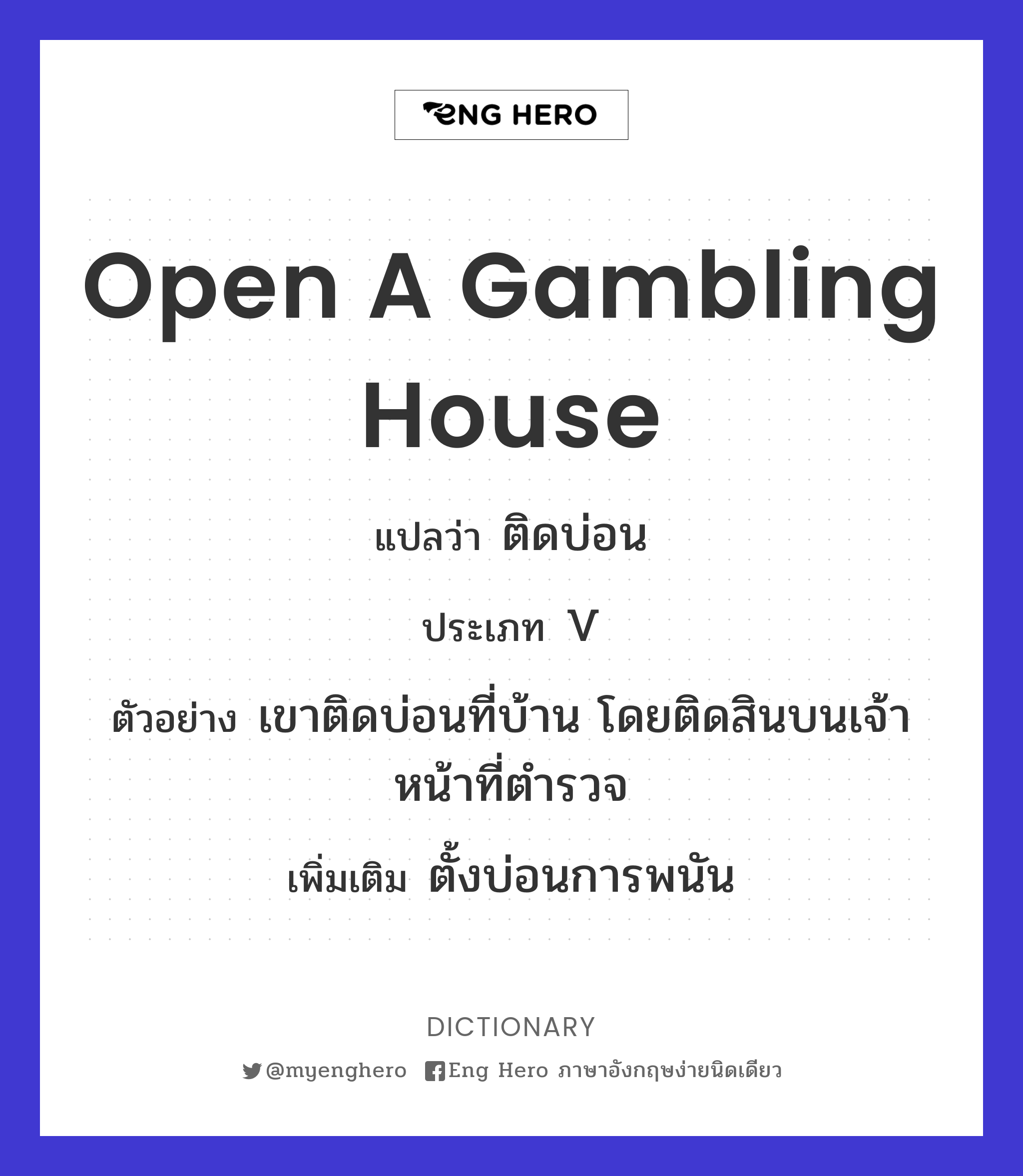 open a gambling house