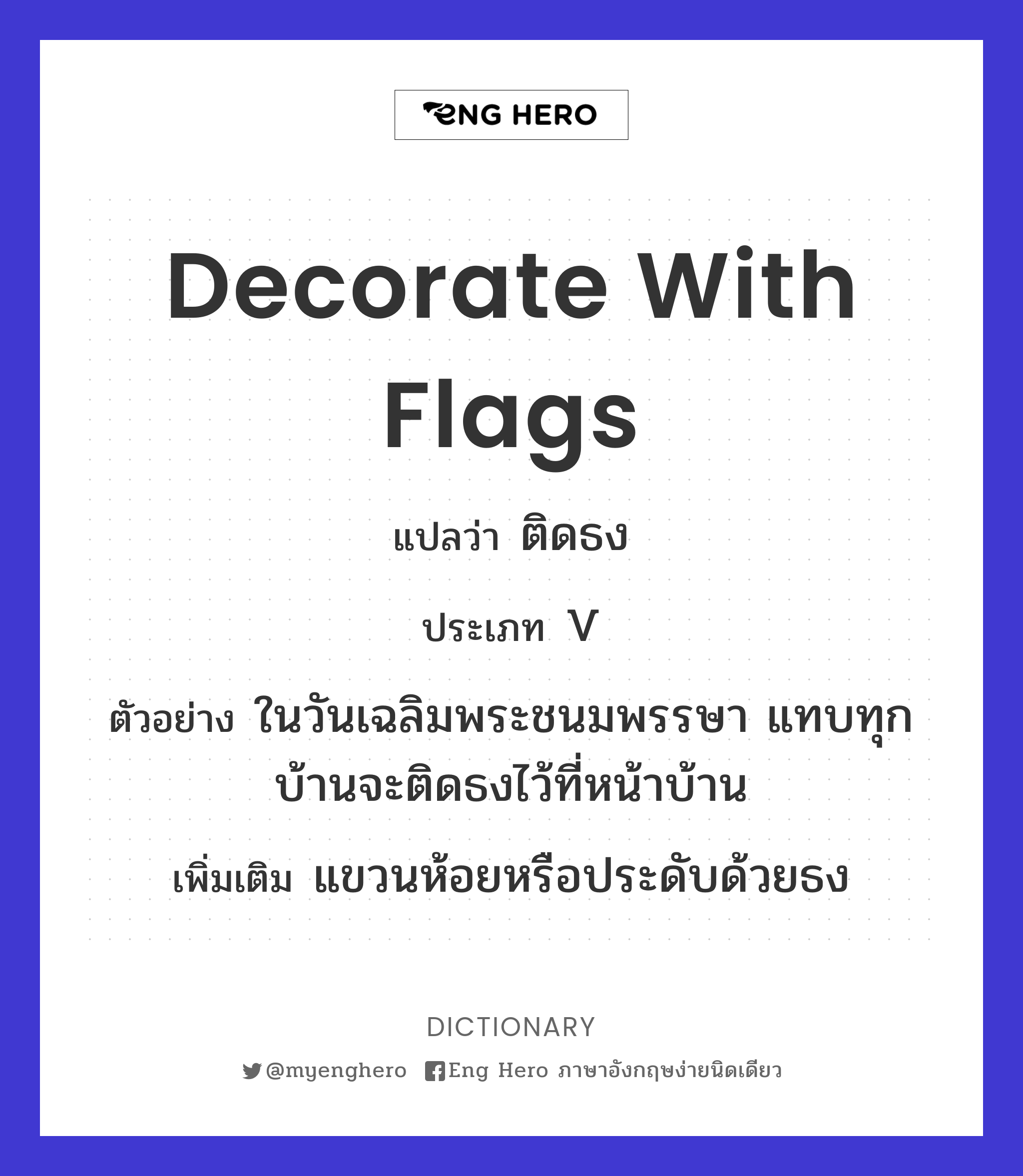 decorate with flags