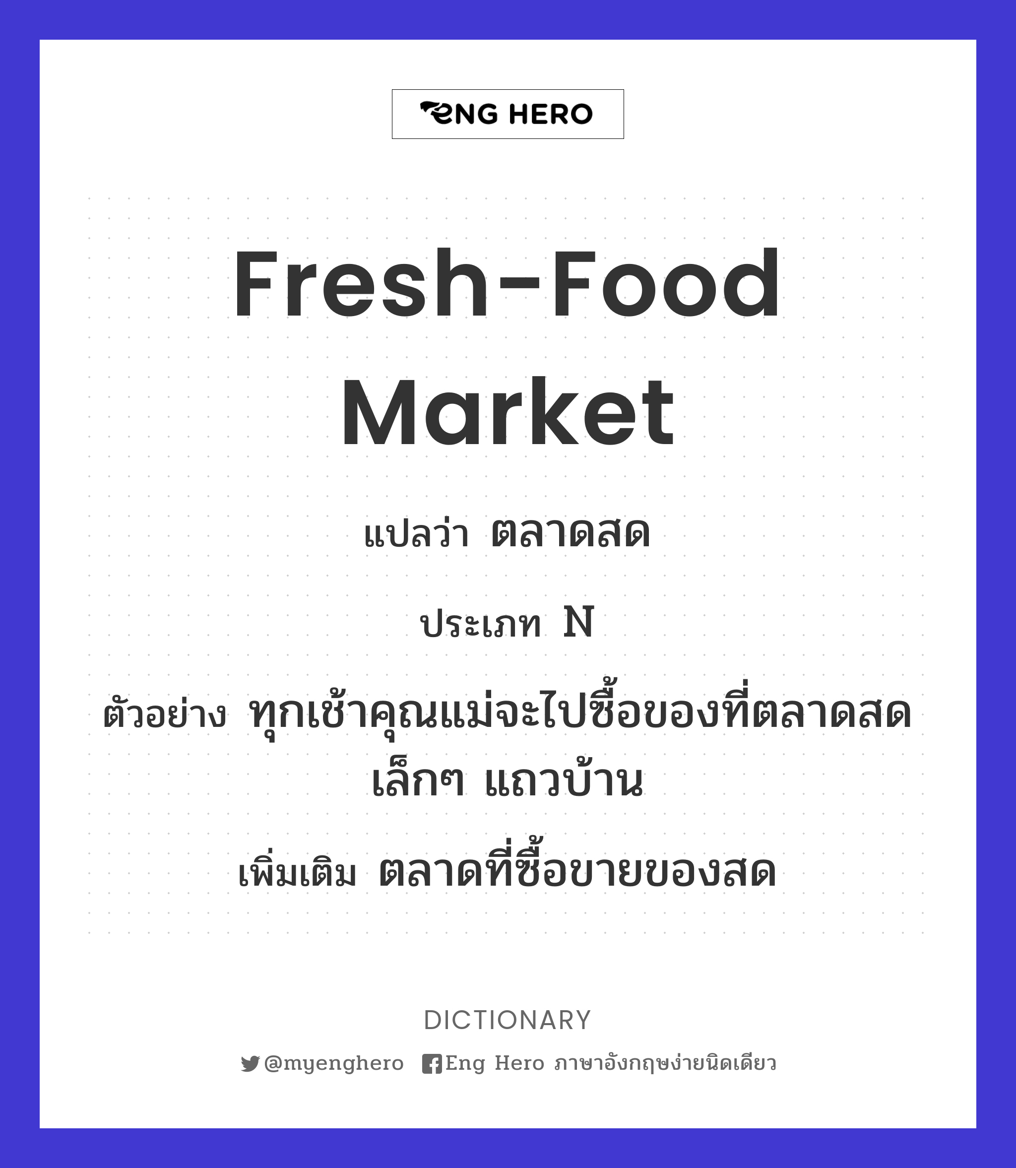 fresh-food market