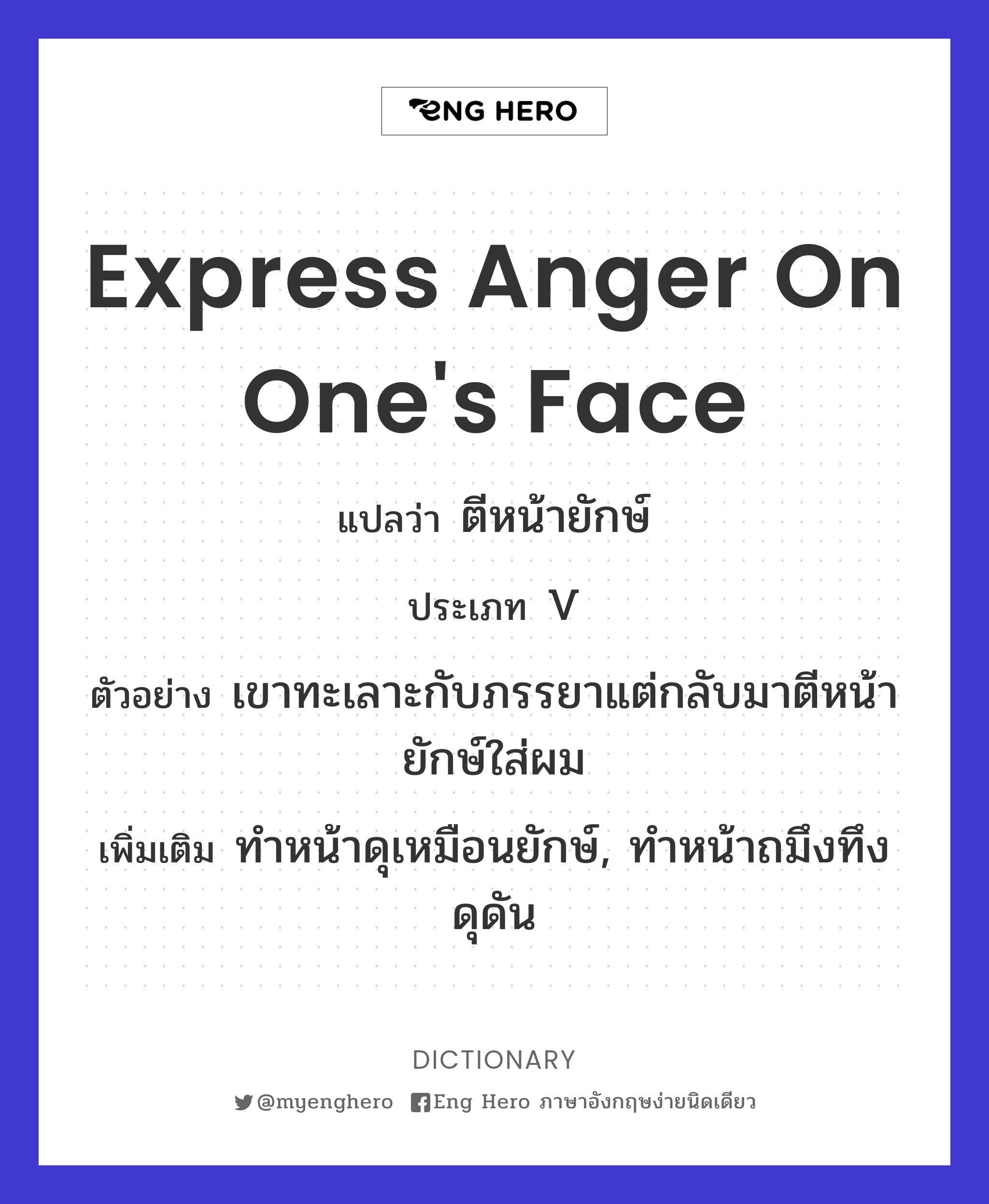 express anger on one's face