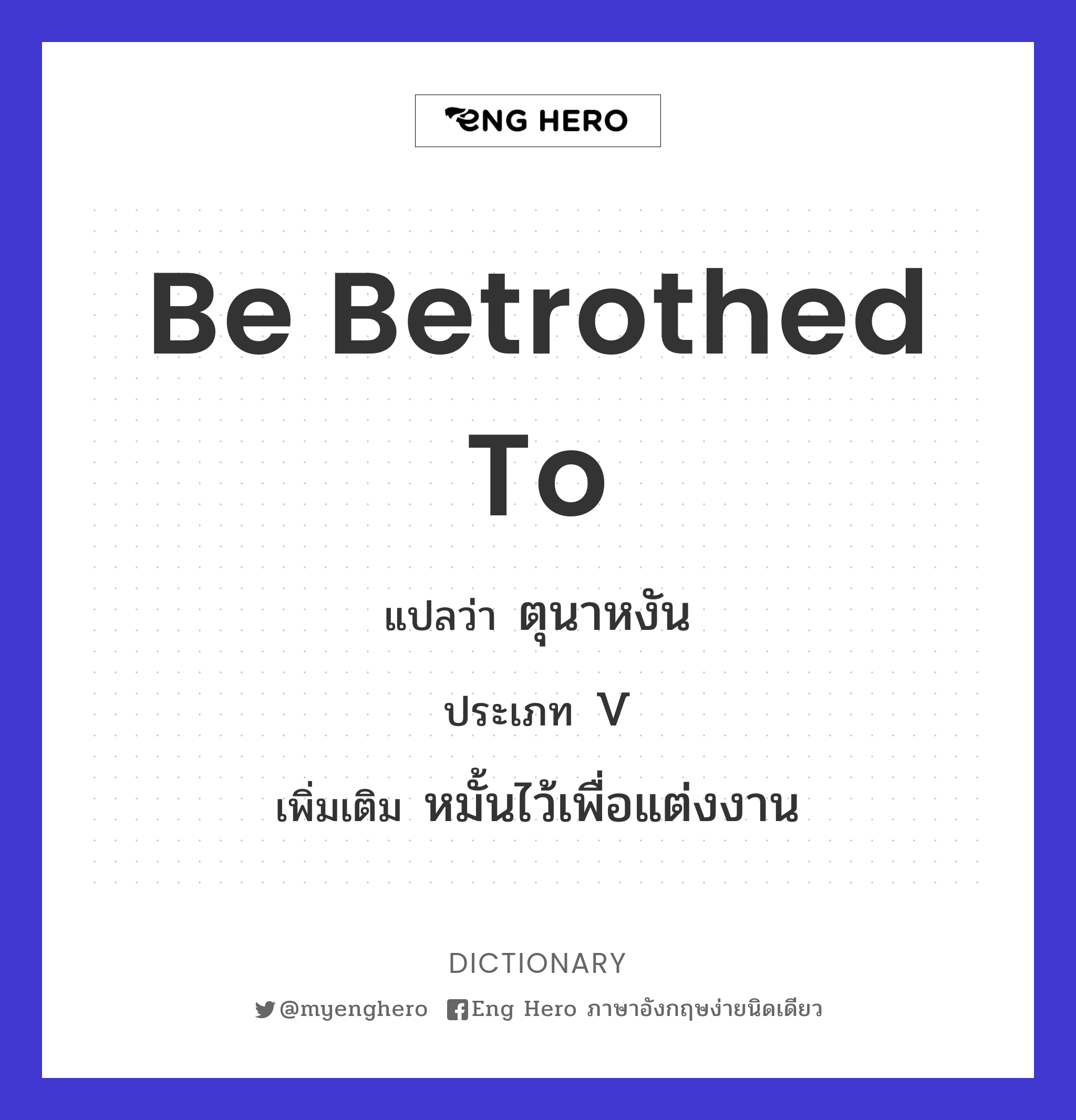 be betrothed to