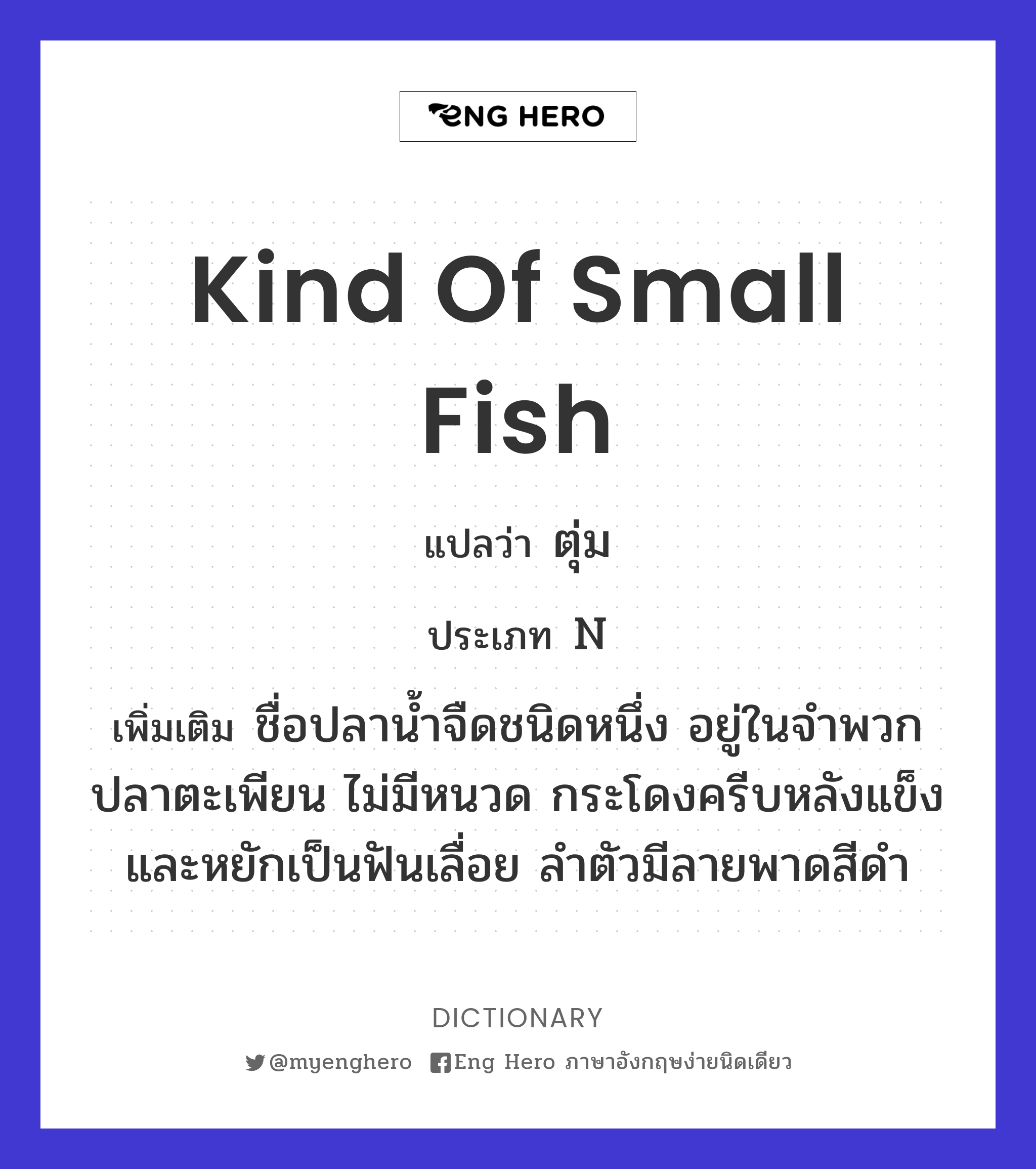 kind of small fish